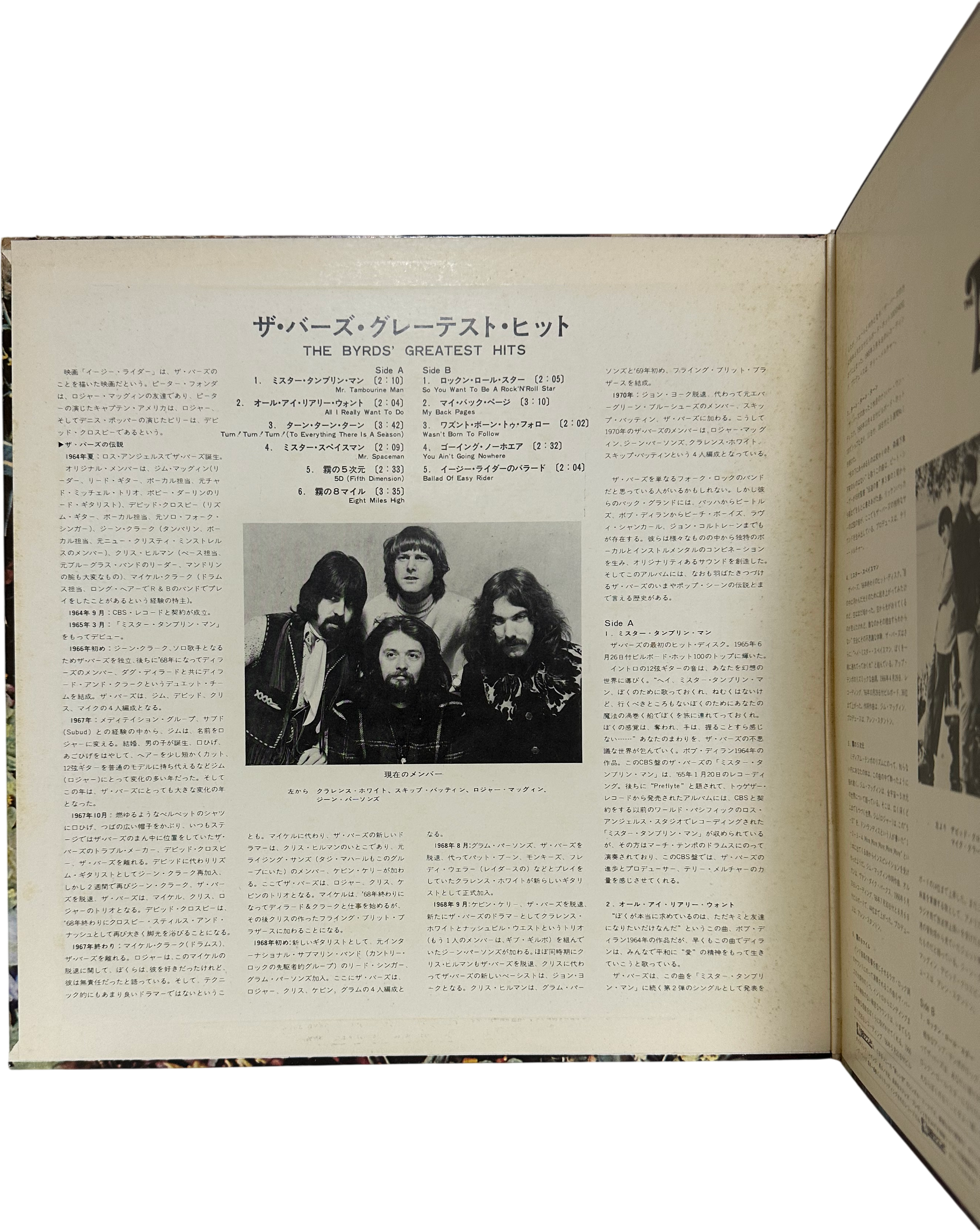 The Byrds — The Byrds' Greatest Hits 3