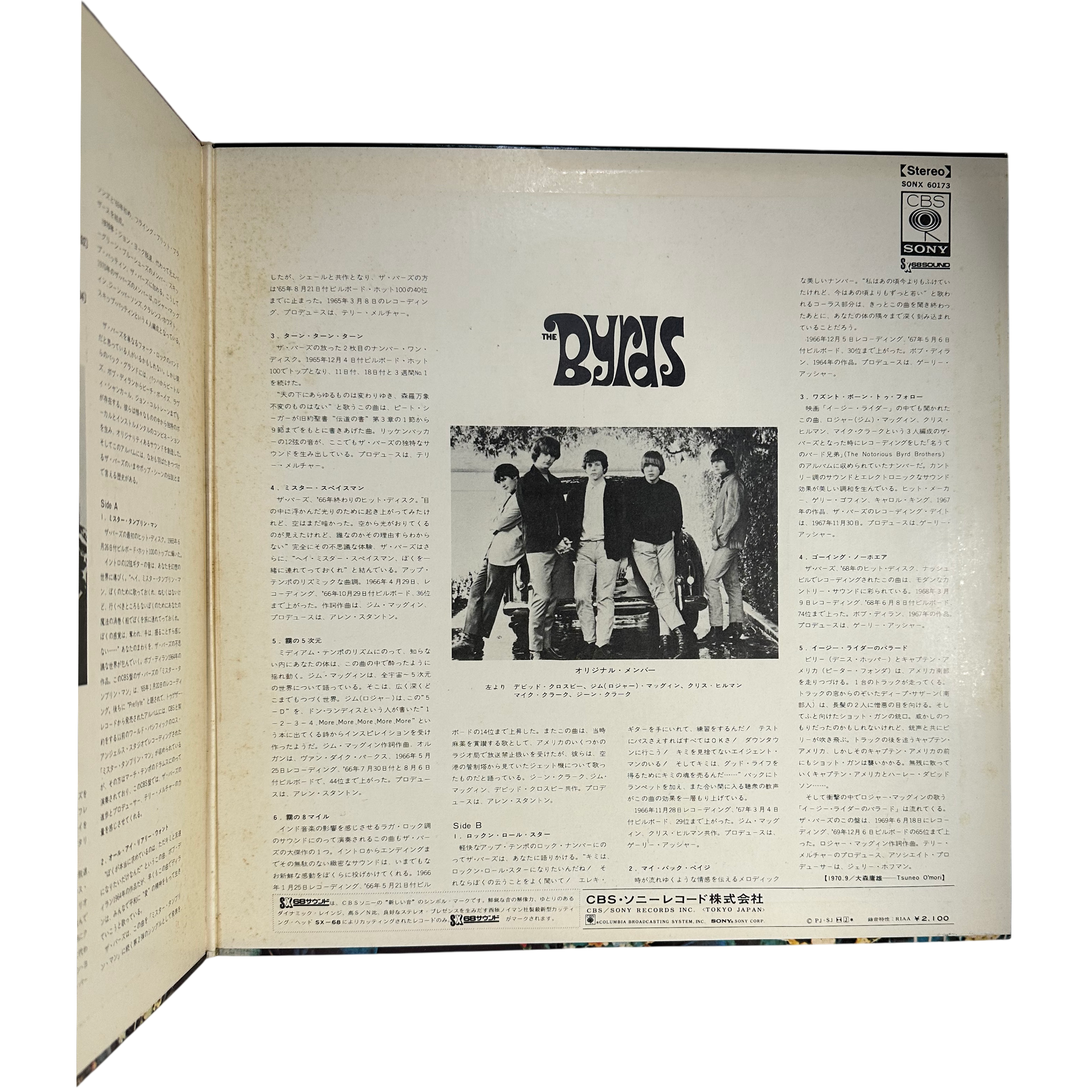 The Byrds — The Byrds' Greatest Hits 4