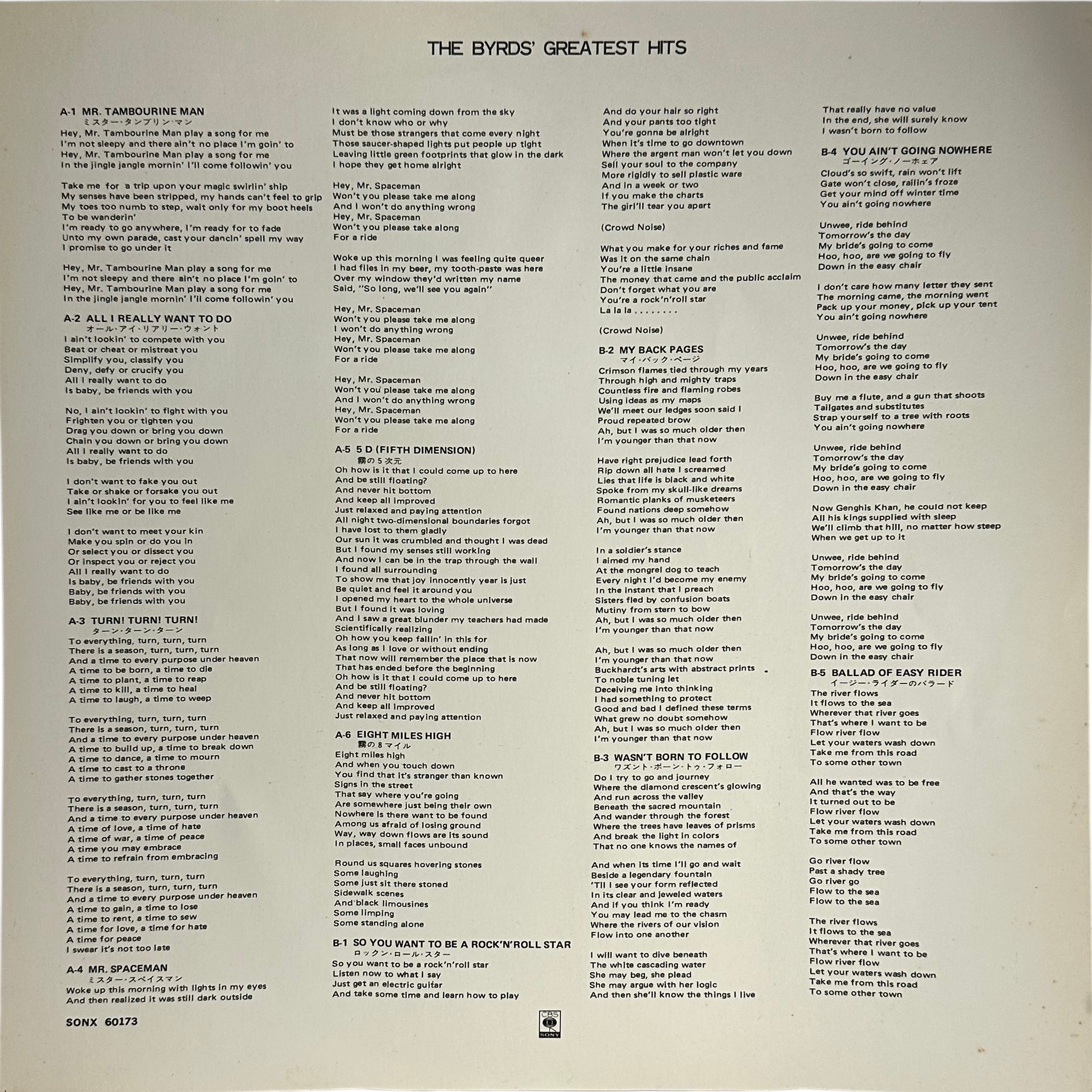 The Byrds — The Byrds' Greatest Hits 6