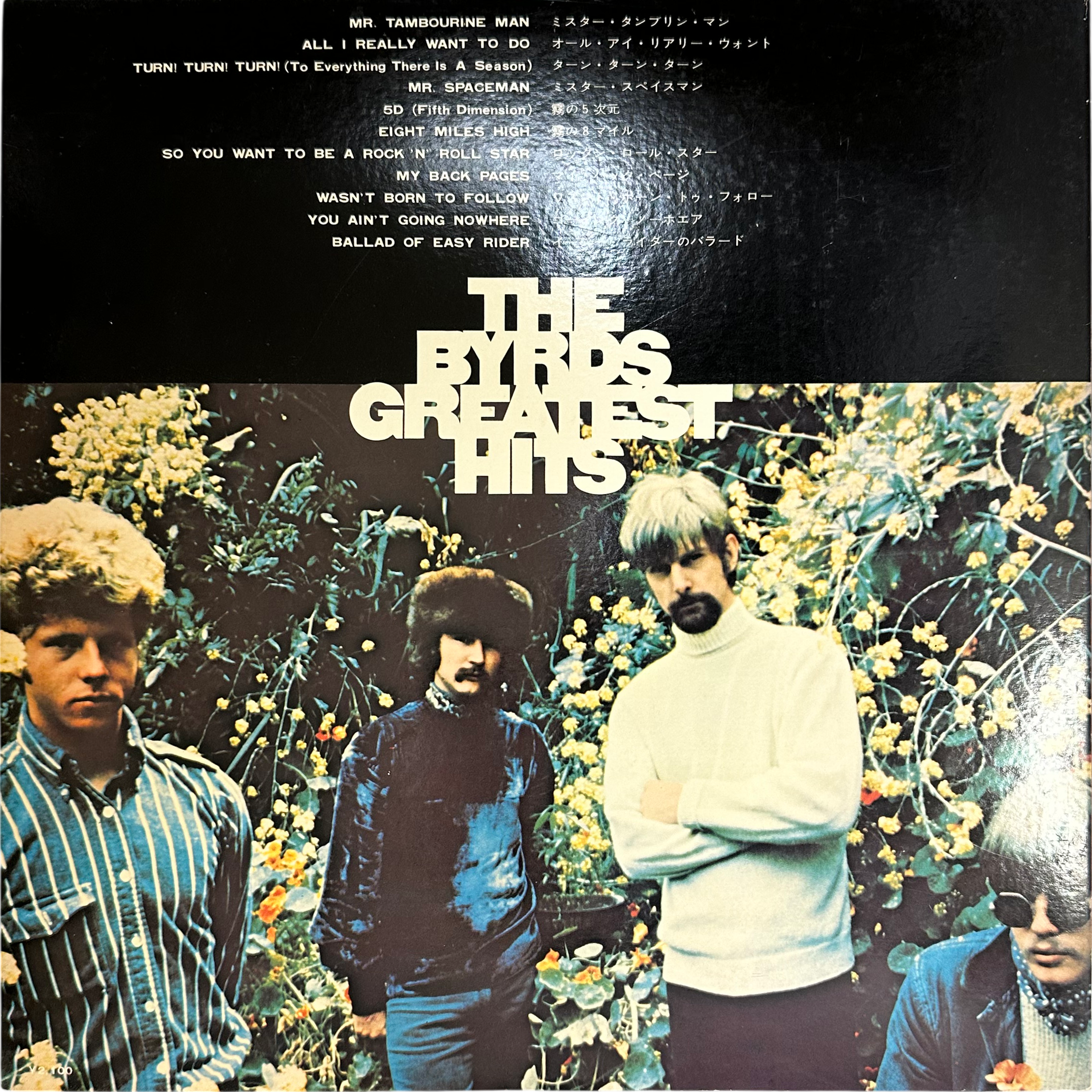 The Byrds — The Byrds' Greatest Hits 2