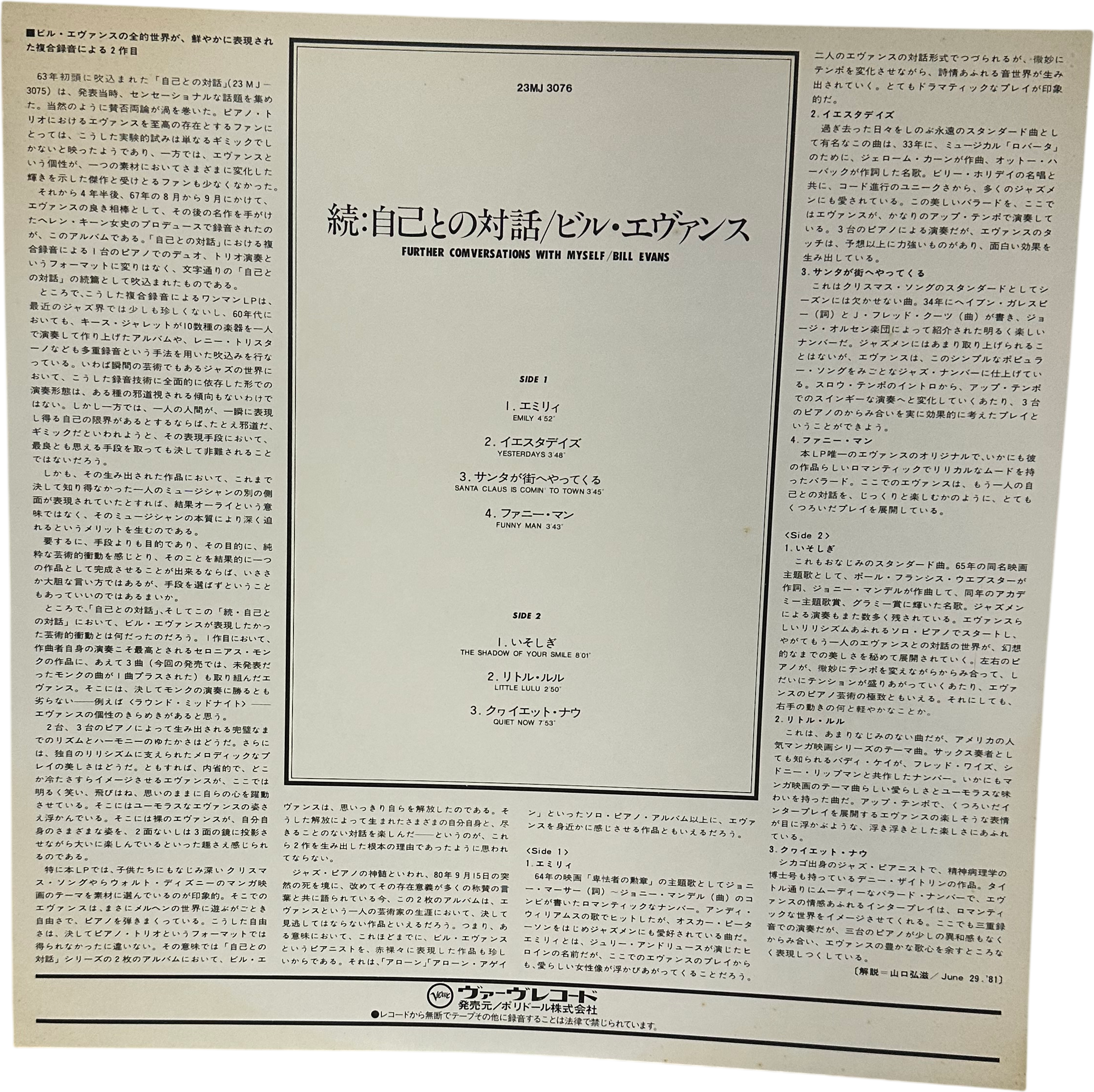 Bill Evans — Further Conversations With Myself 6