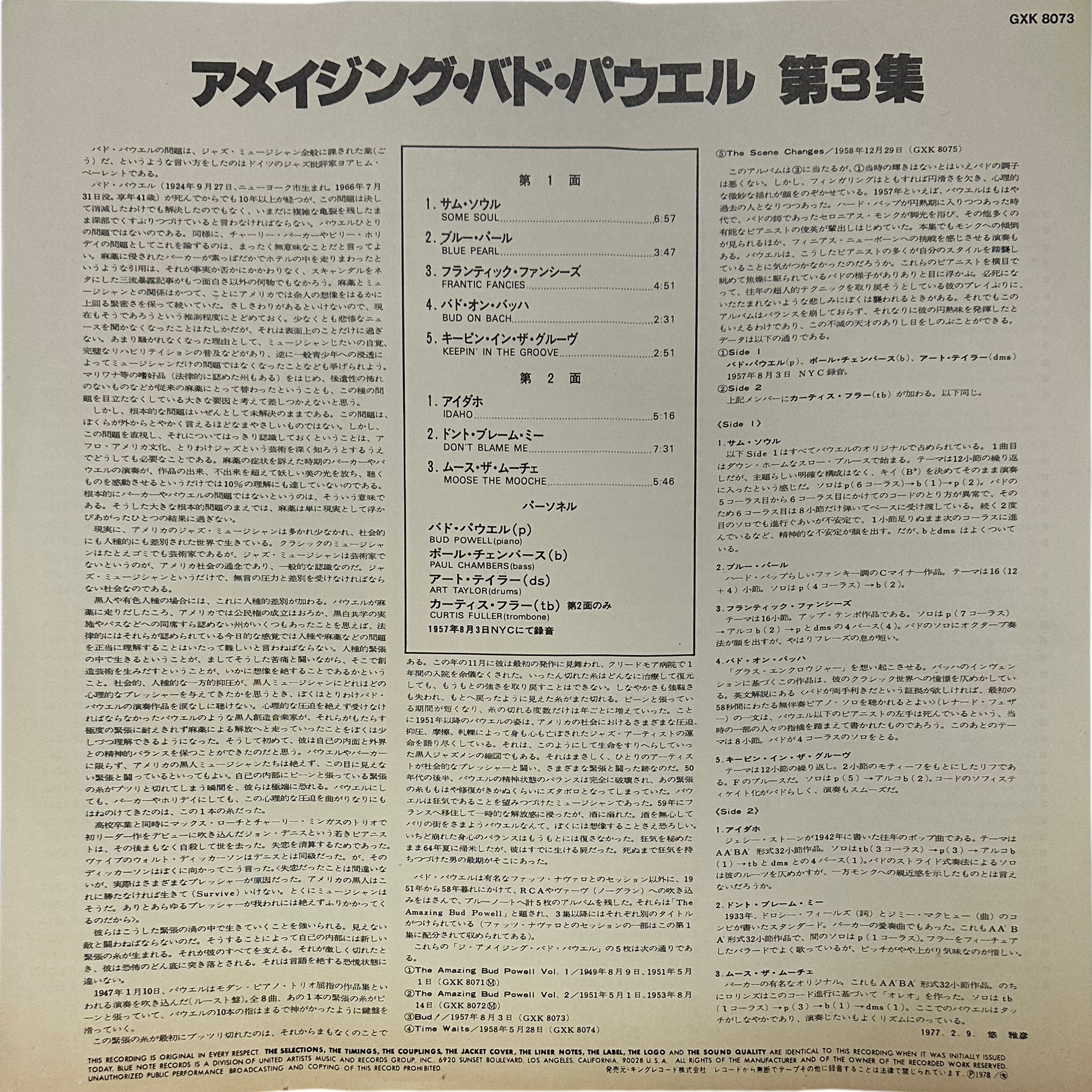 Bud Powell — The Amazing Bud Powell, Vol. 3 - Bud! 4