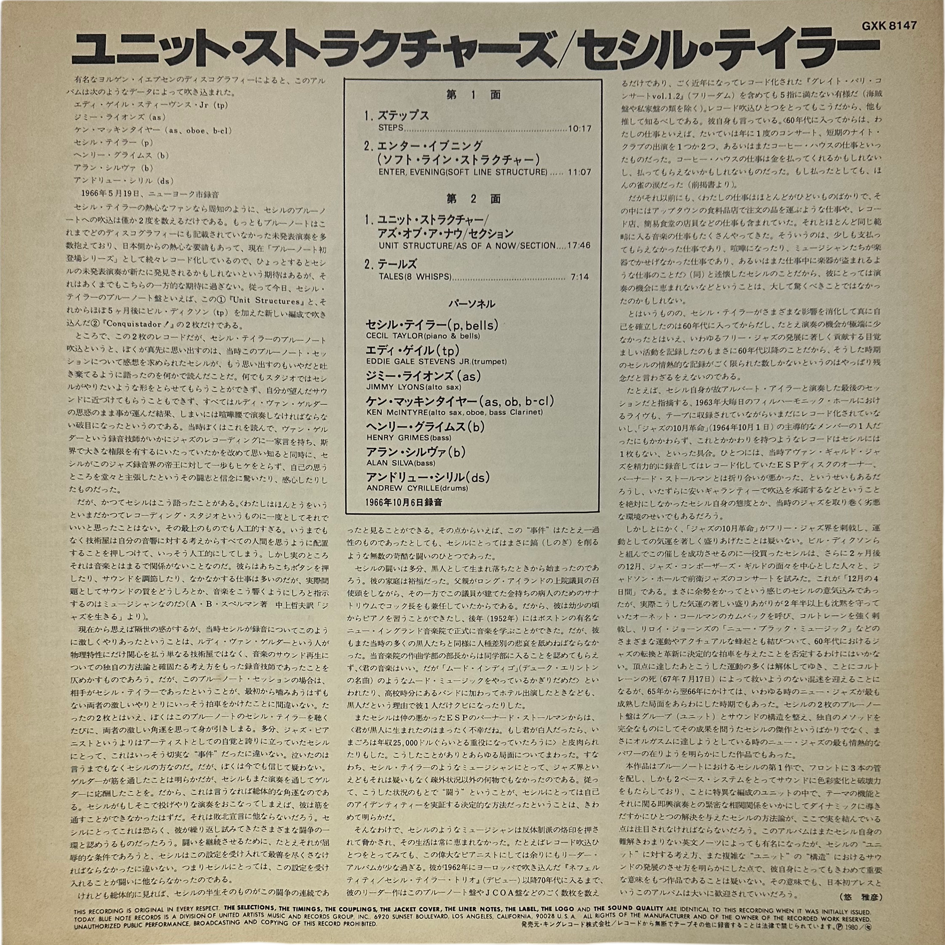 Cecil Taylor — Unit Structures = ユニット・ストラクチャーズ 4