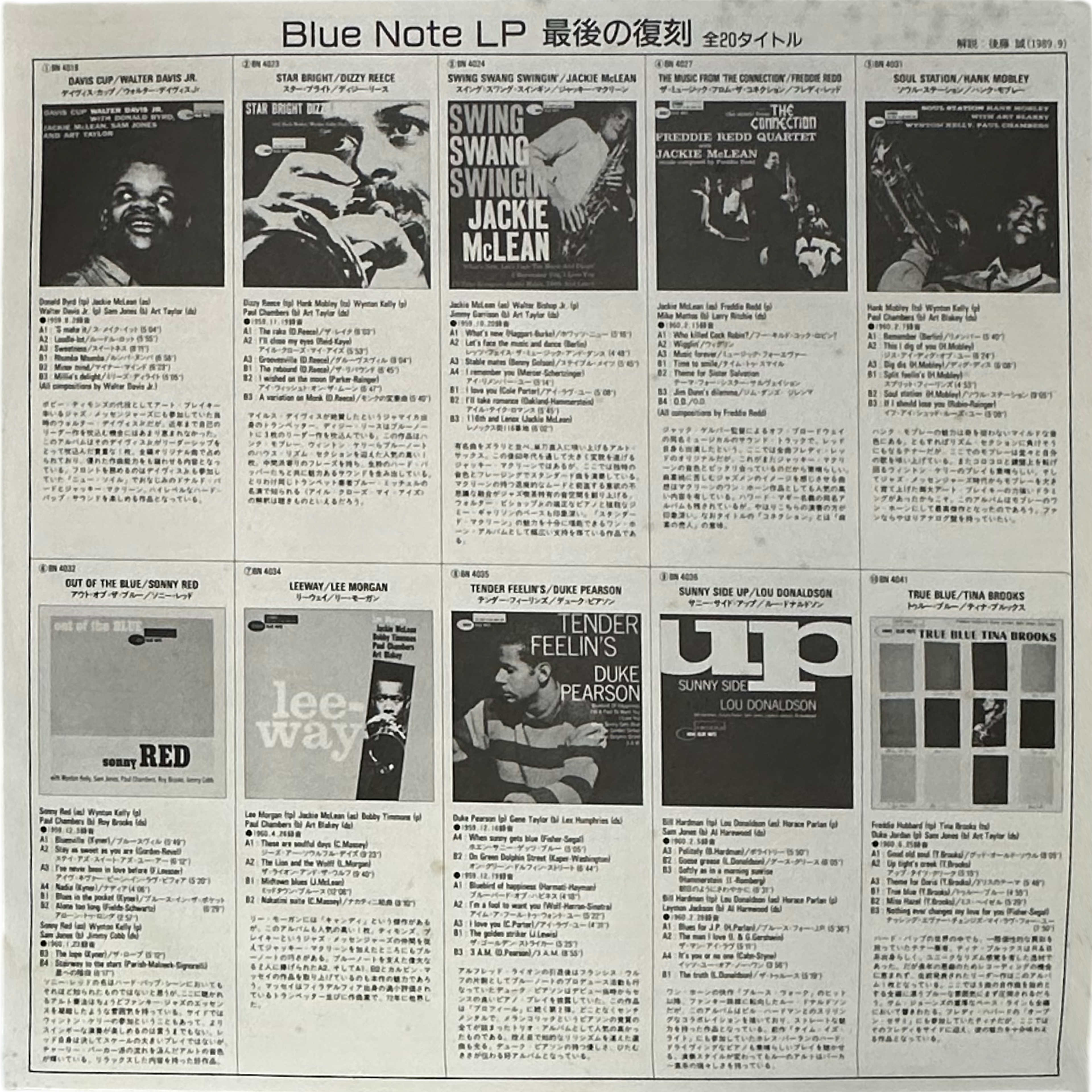 Ike Quebec — Bossa Nova Soul Samba 4