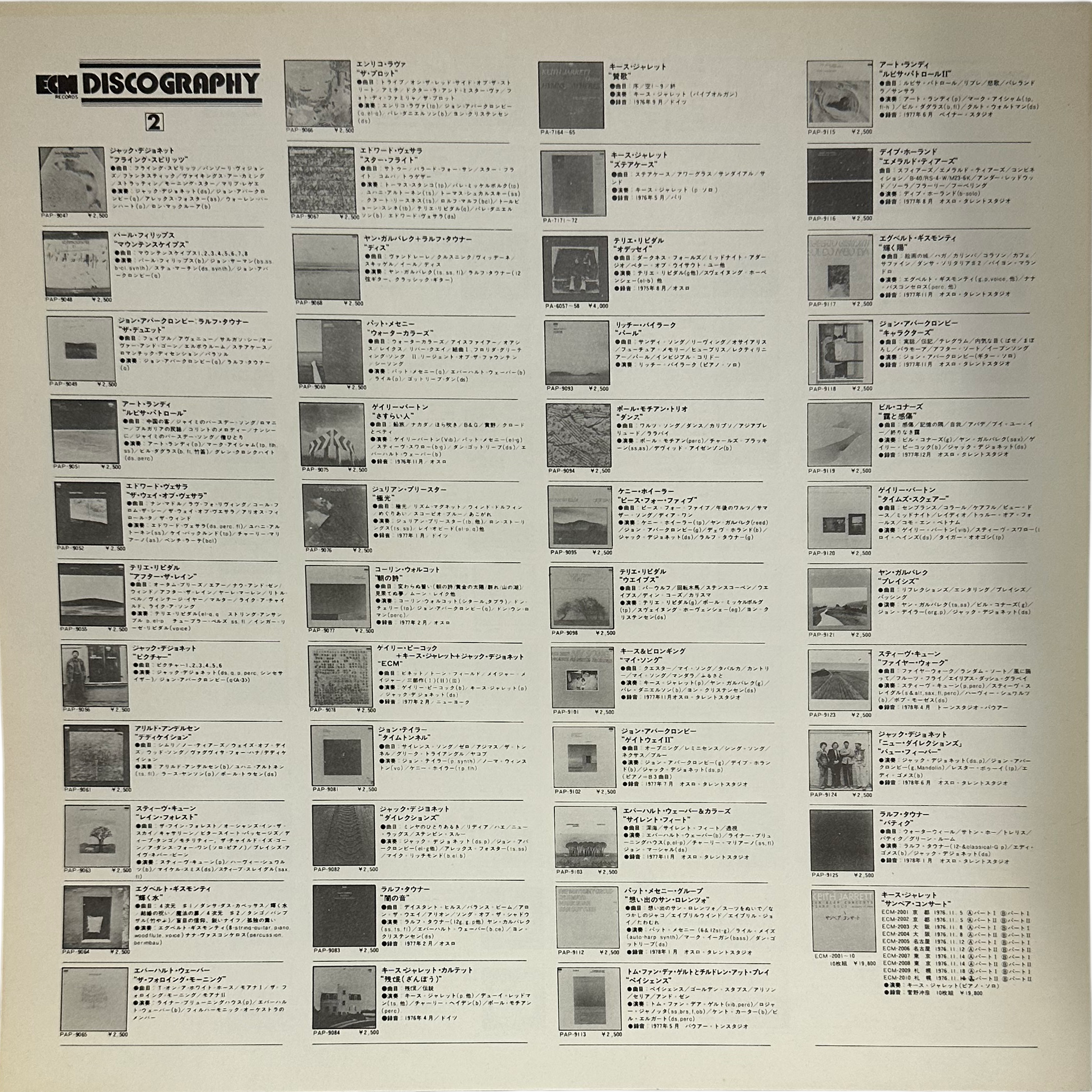 Keith Jarrett — Nude Ants / Sunshine Song 9