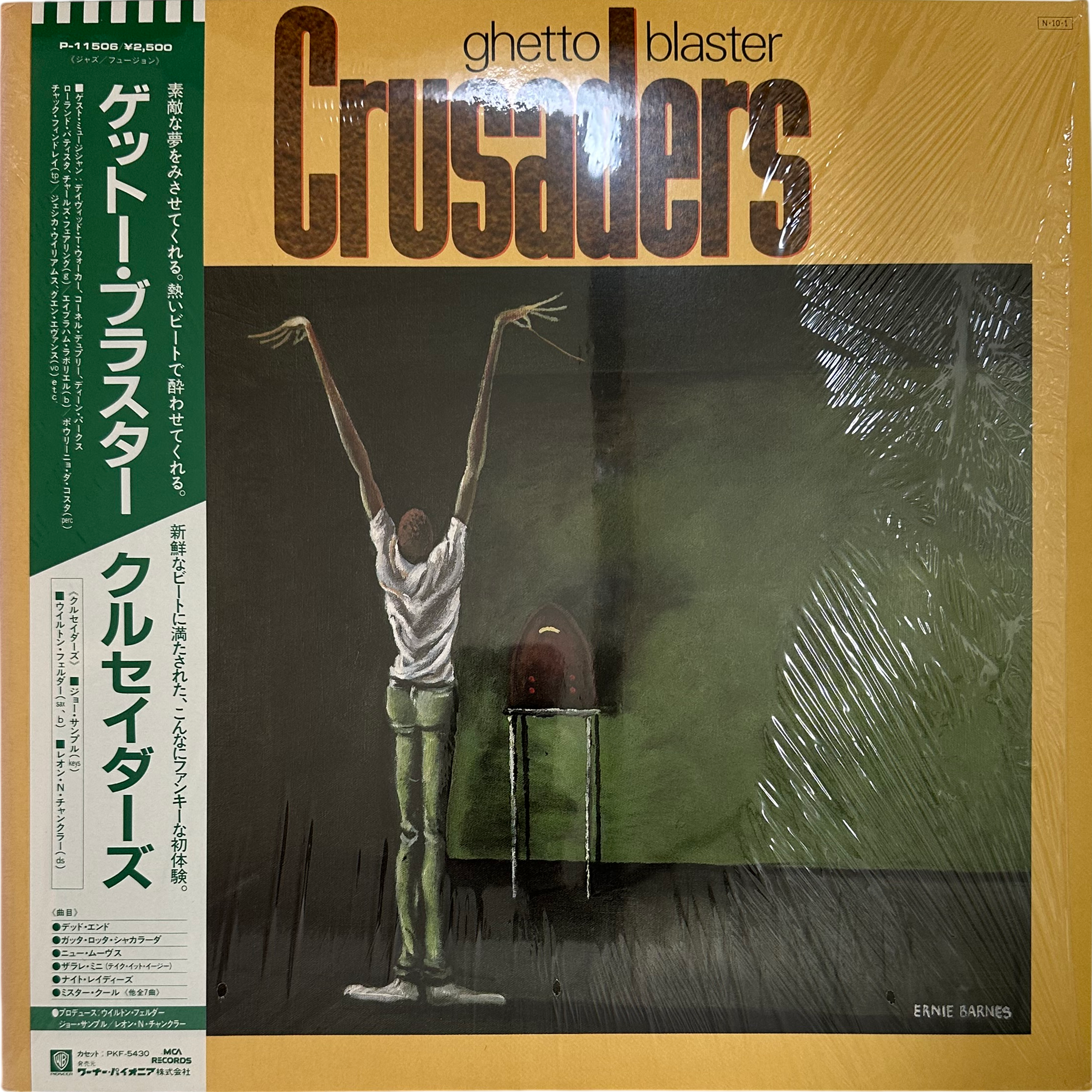 The Crusaders — Ghetto Blaster
