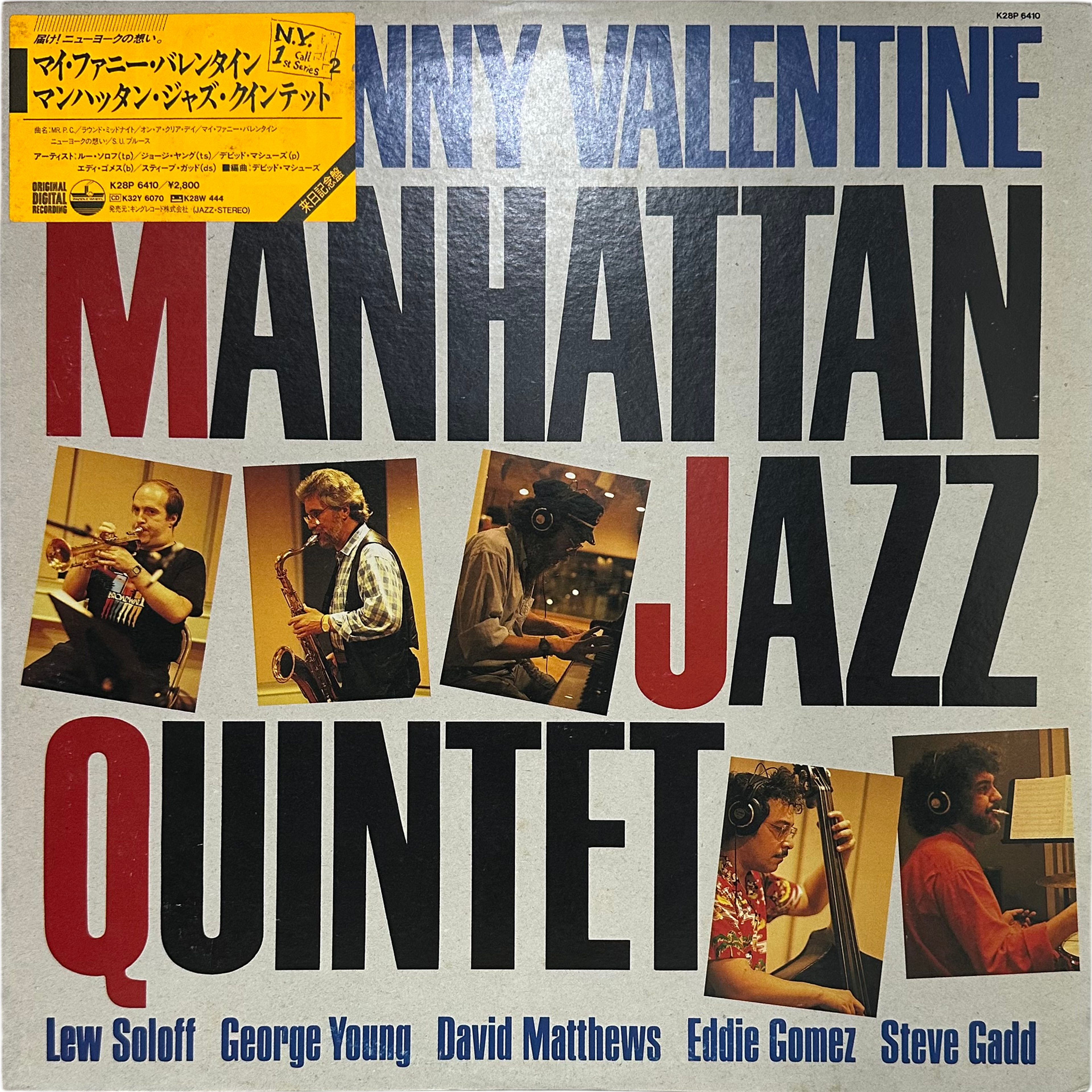 Manhattan Jazz Quintet — My Funny Valentine