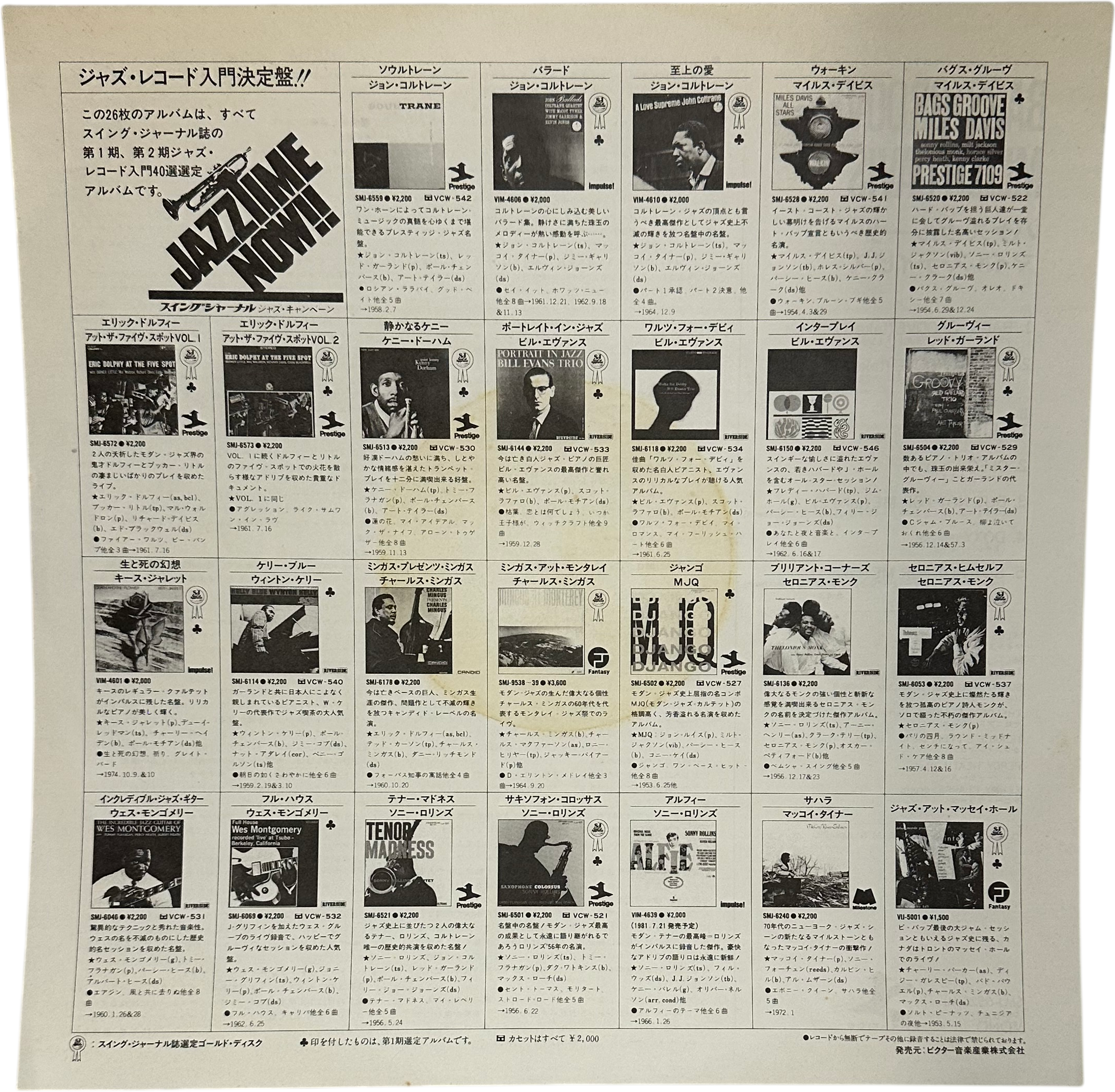Miles Davis — Bags Groove 5
