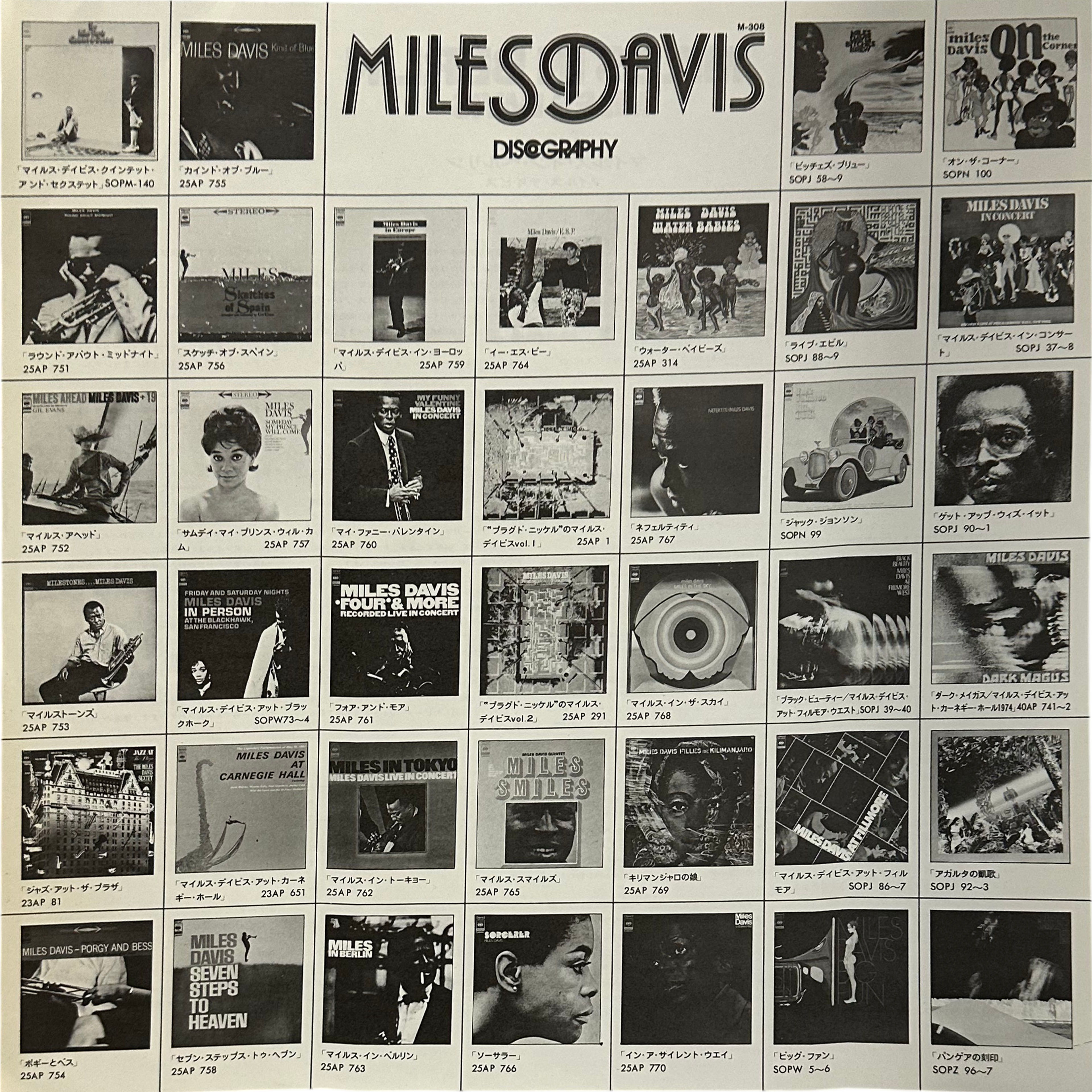Miles Davis — Miles In Berlin 5