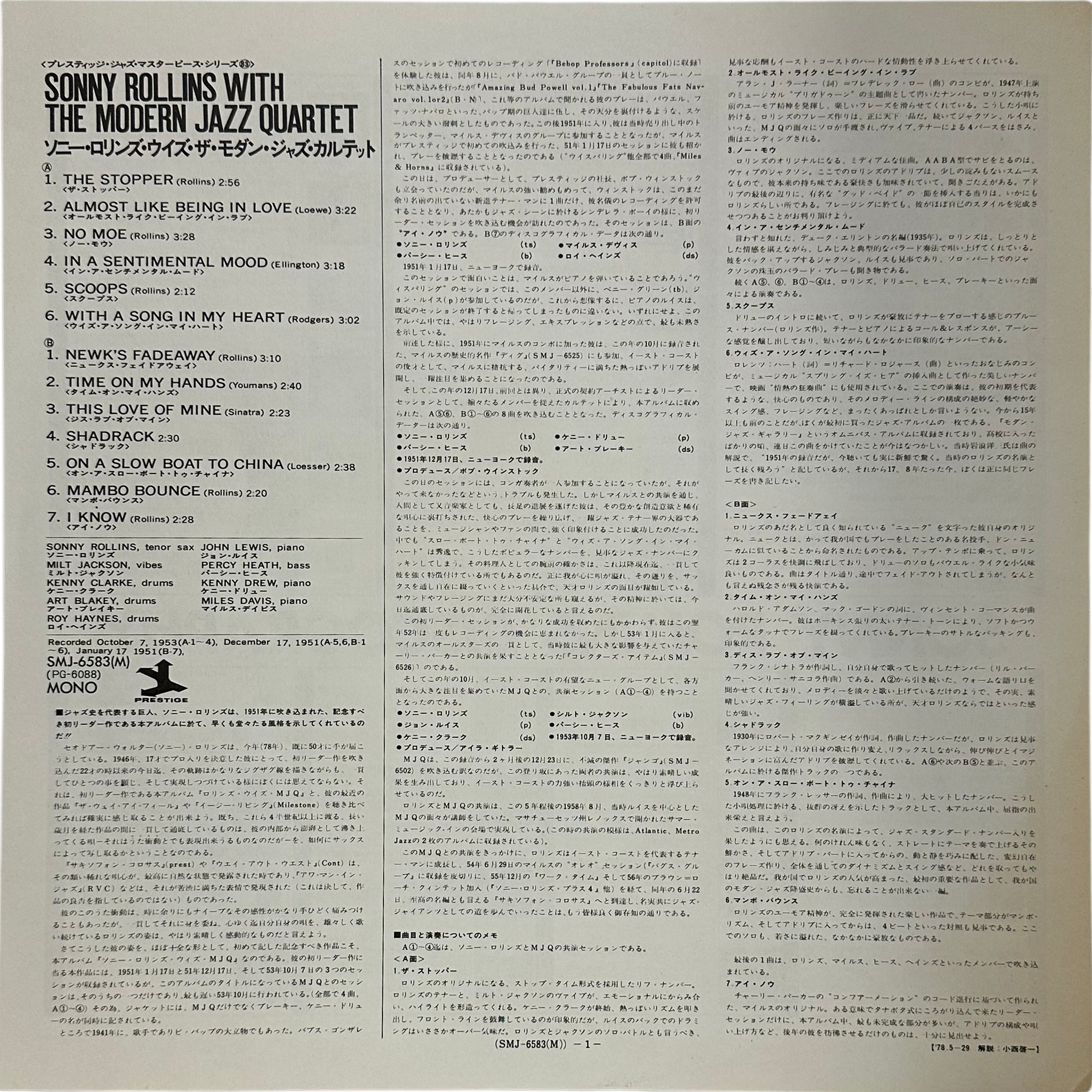 Art Blakey,Kenny Drew,Sonny Rollins,The Modern Jazz Quartet — Sonny Rollins With The Modern Jazz Quartet 4
