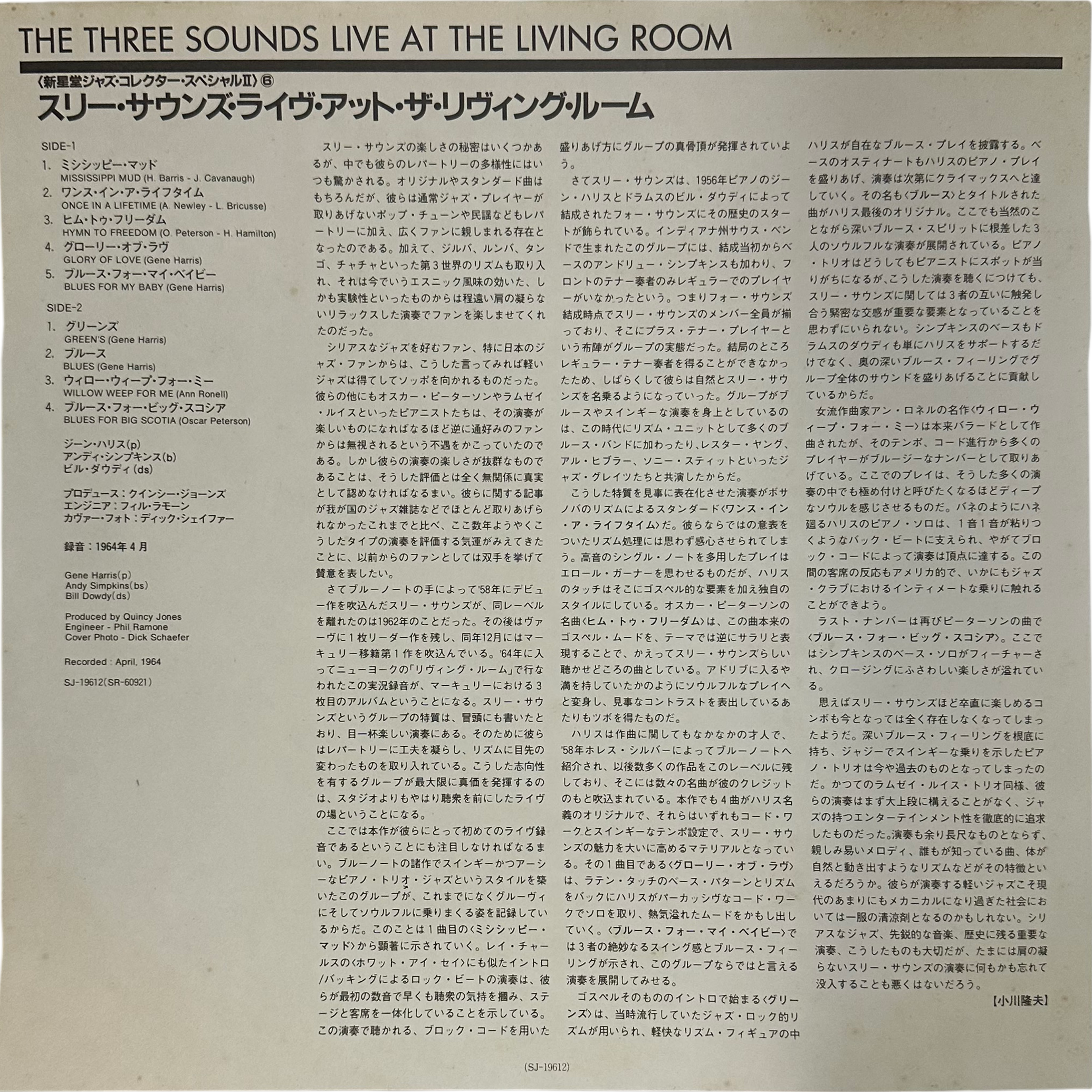 The Three Sounds — Live At The Living Room 4