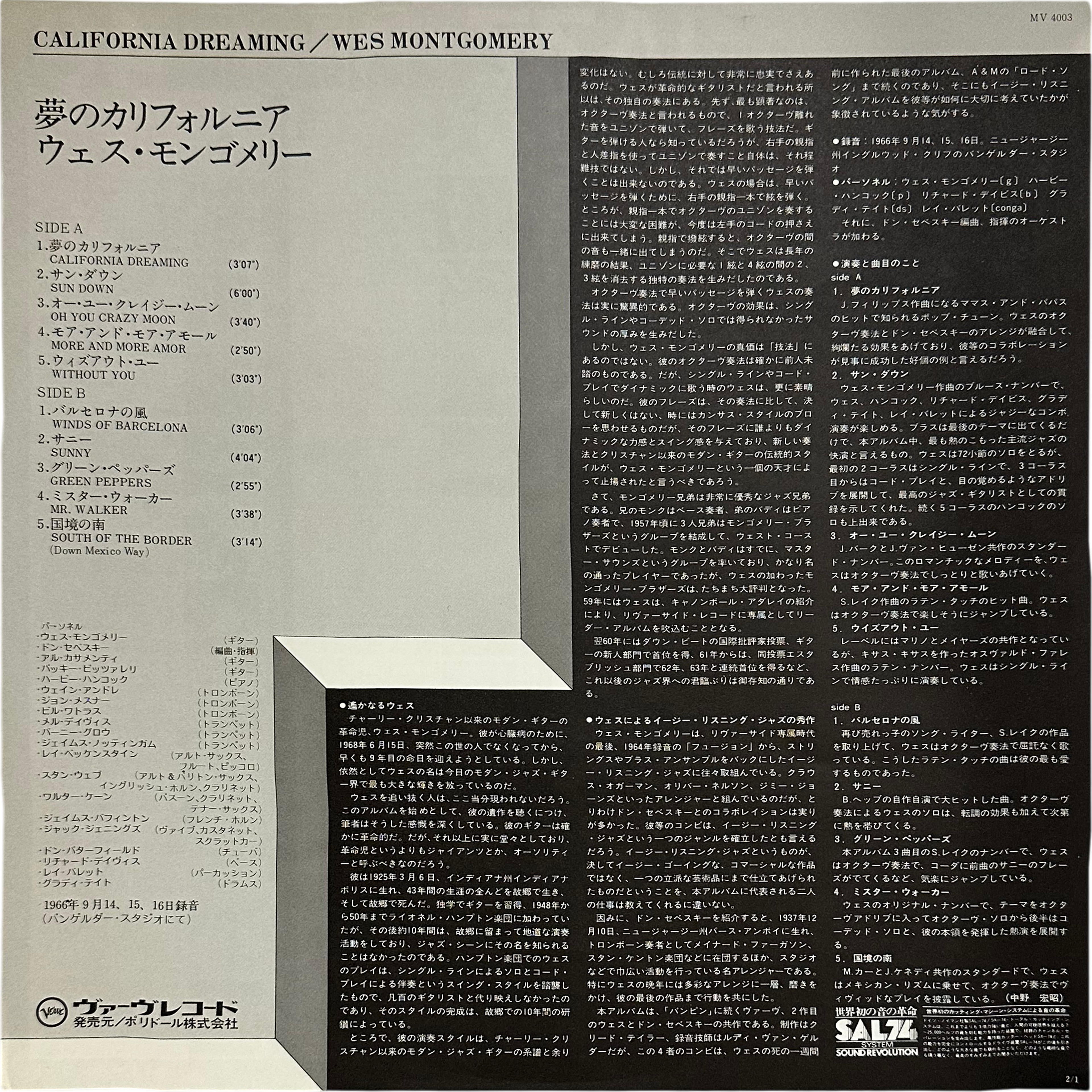Wes Montgomery — California Dreaming = 夢のカリフォルニア 4