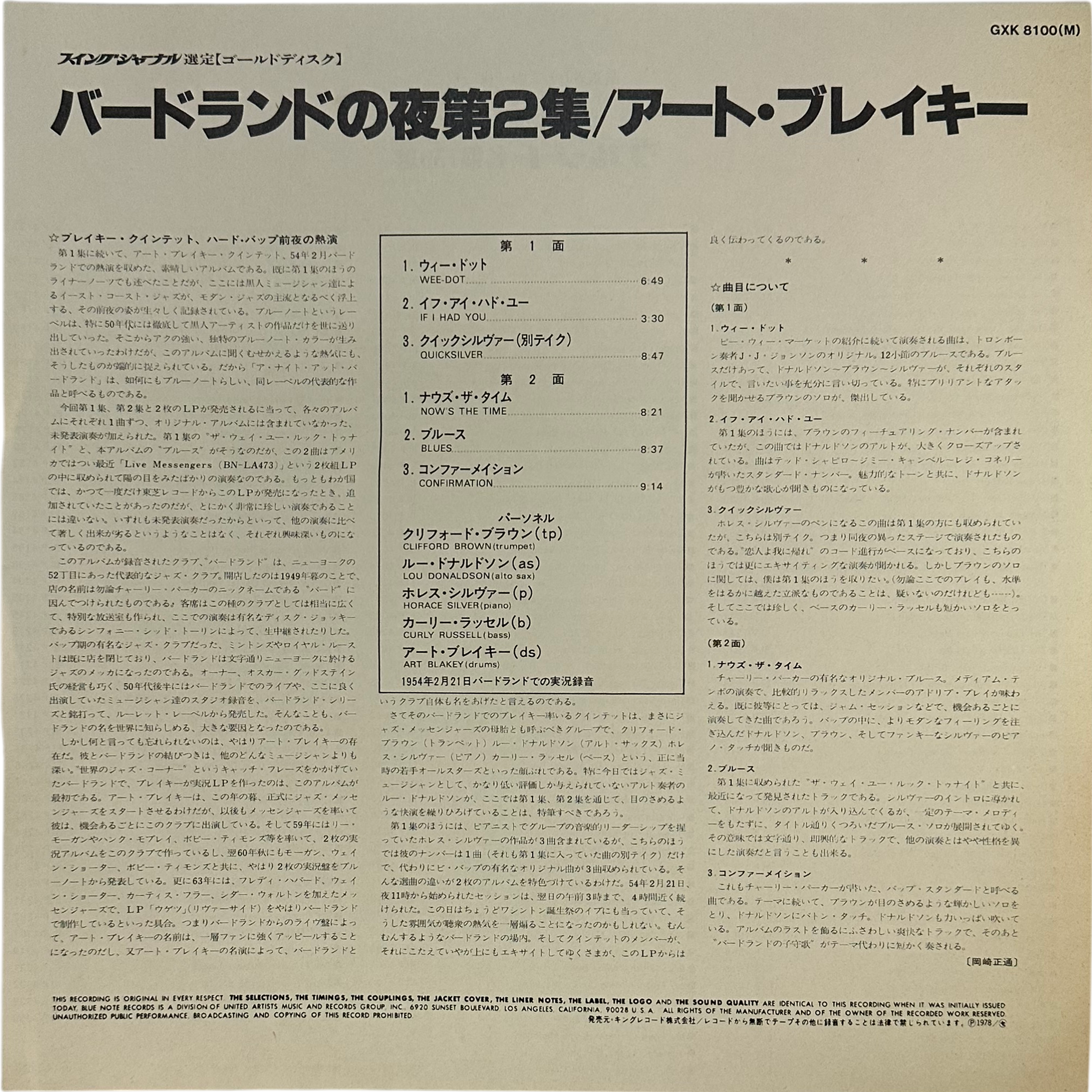 Art Blakey Quintet — A Night At Birdland, Volume 2 4