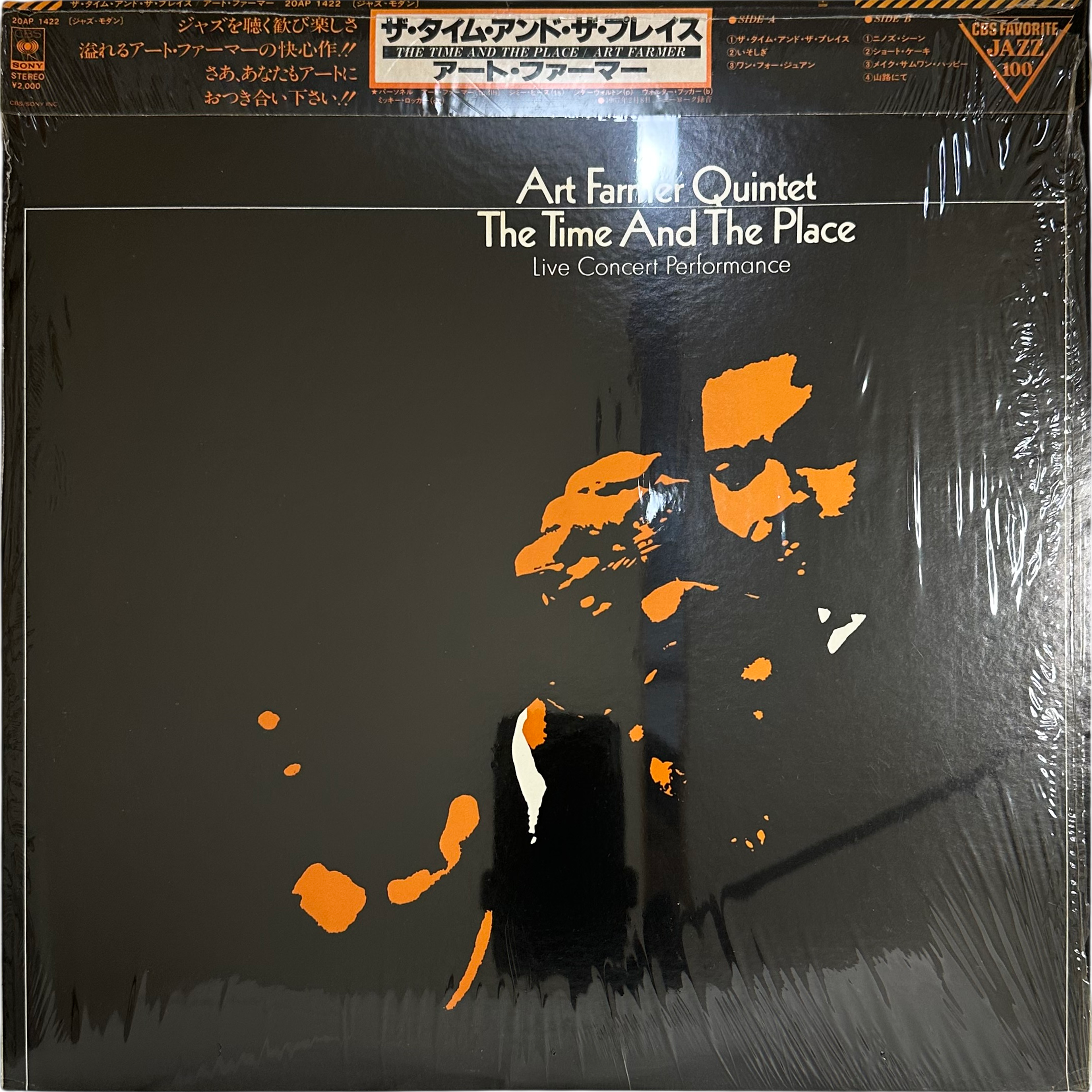 Art Farmer Quintet — The Time And The Place