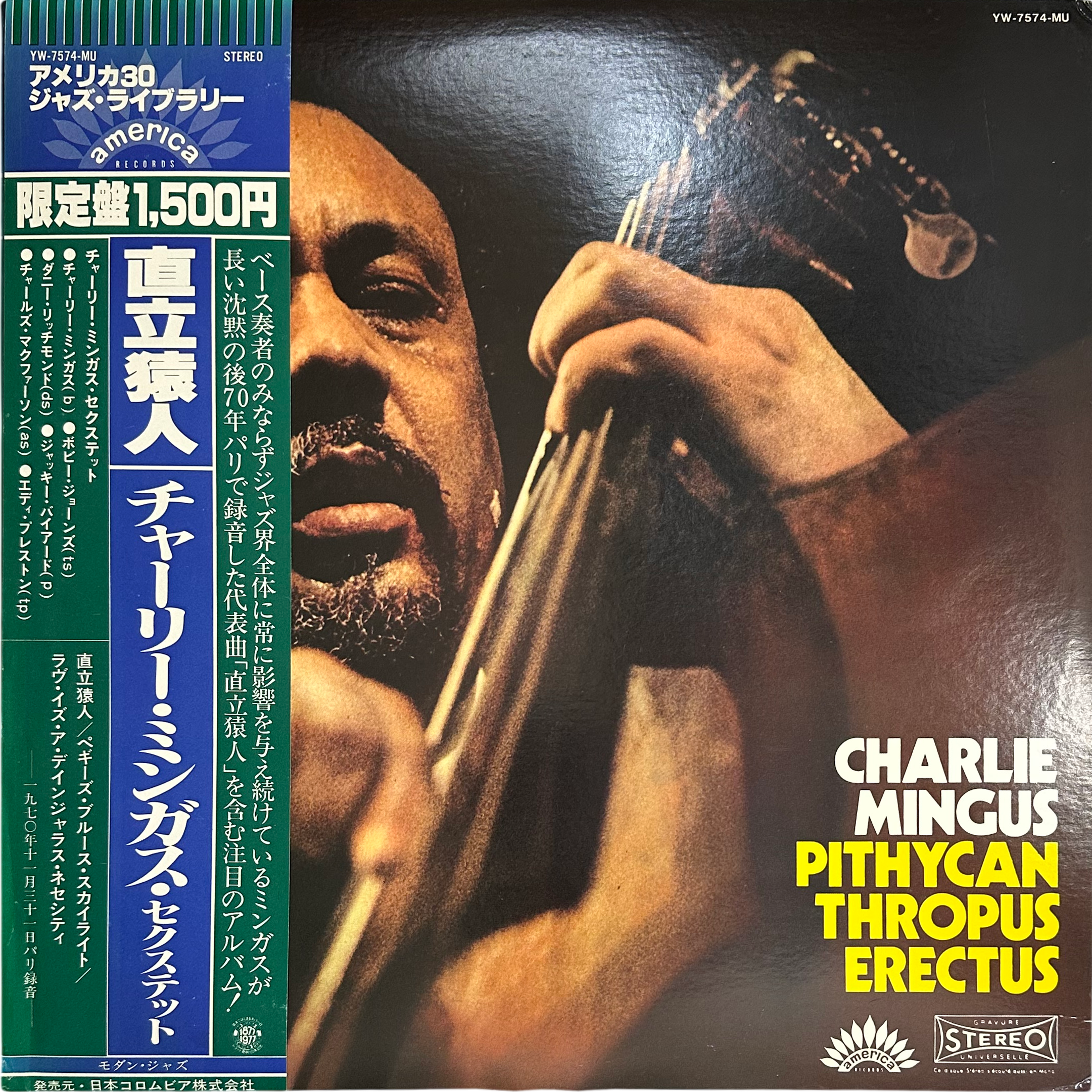 Charles Mingus — Pithycanthropus Erectus