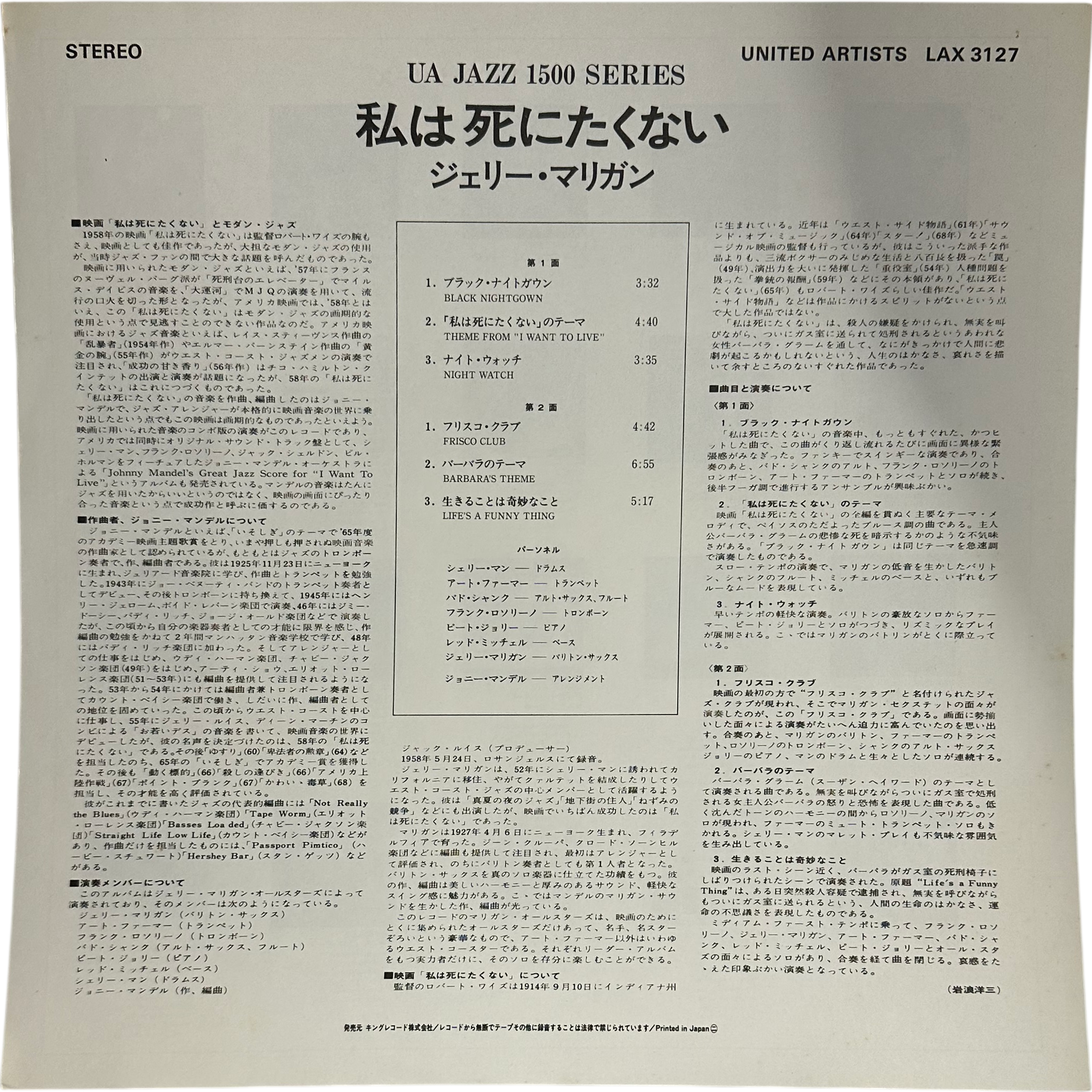 Gerry Mulligan — The Jazz Combo From "I Want To Live!" 4