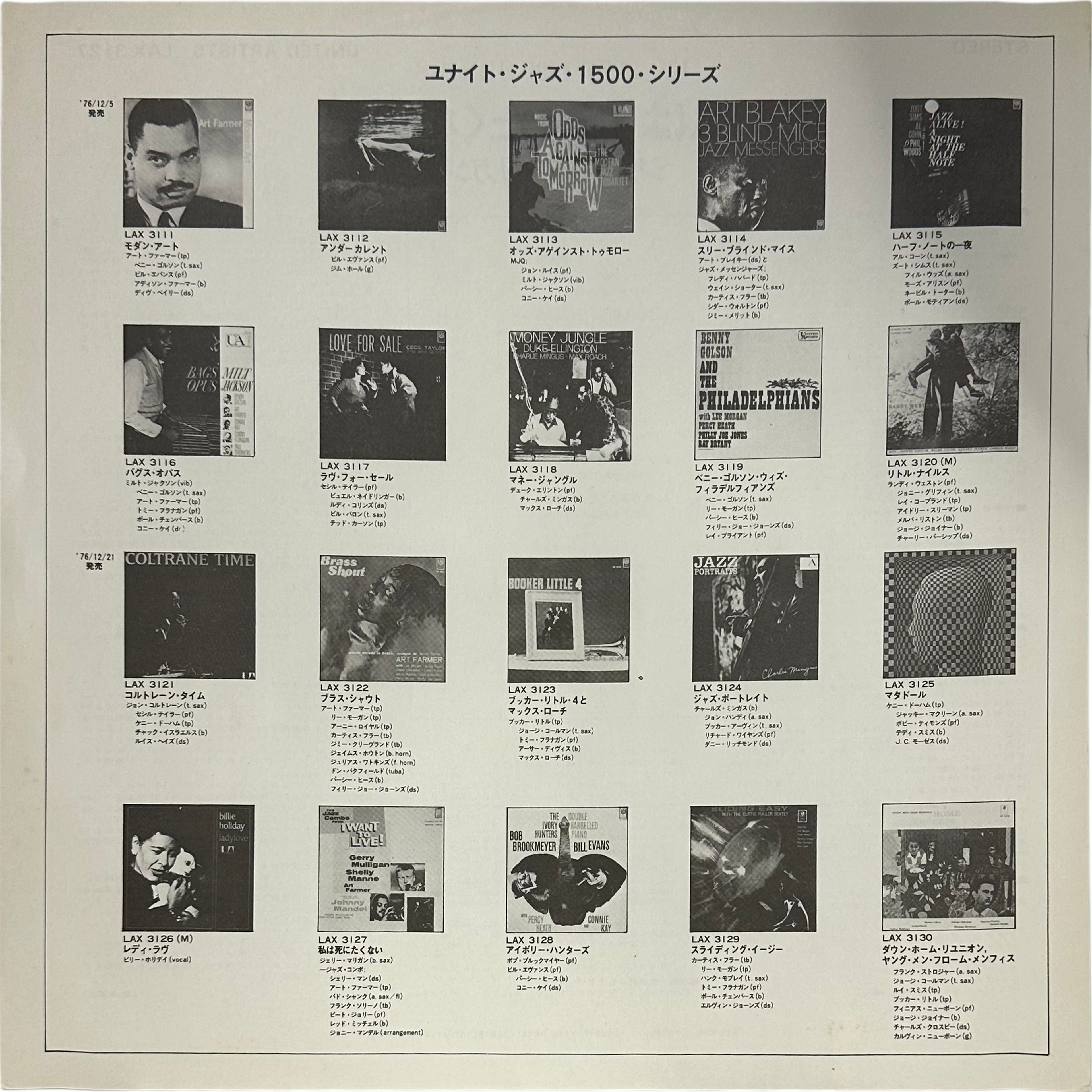 Gerry Mulligan — The Jazz Combo From "I Want To Live!" 5