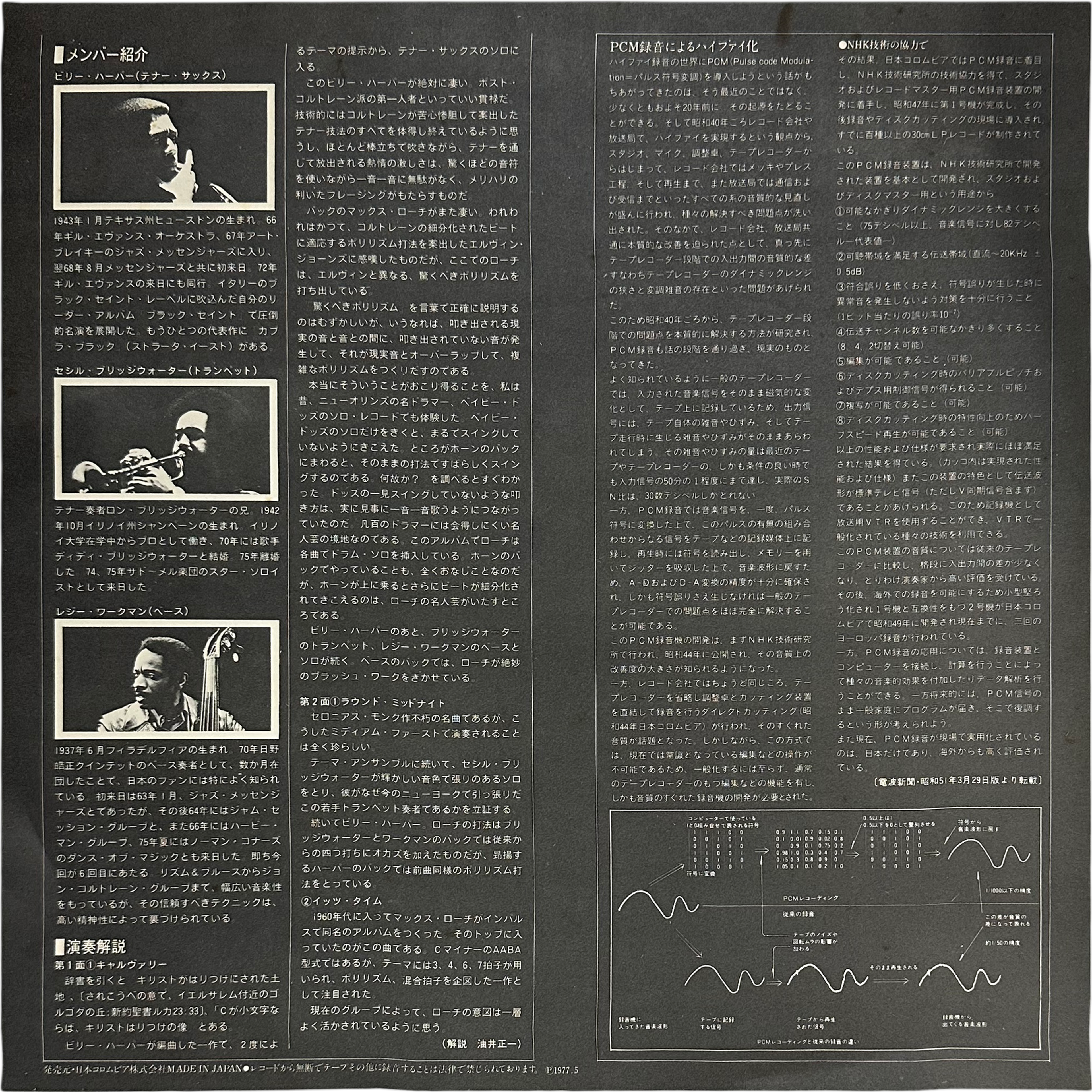 Max Roach Quartet — Live In Tokyo Vol.1 5
