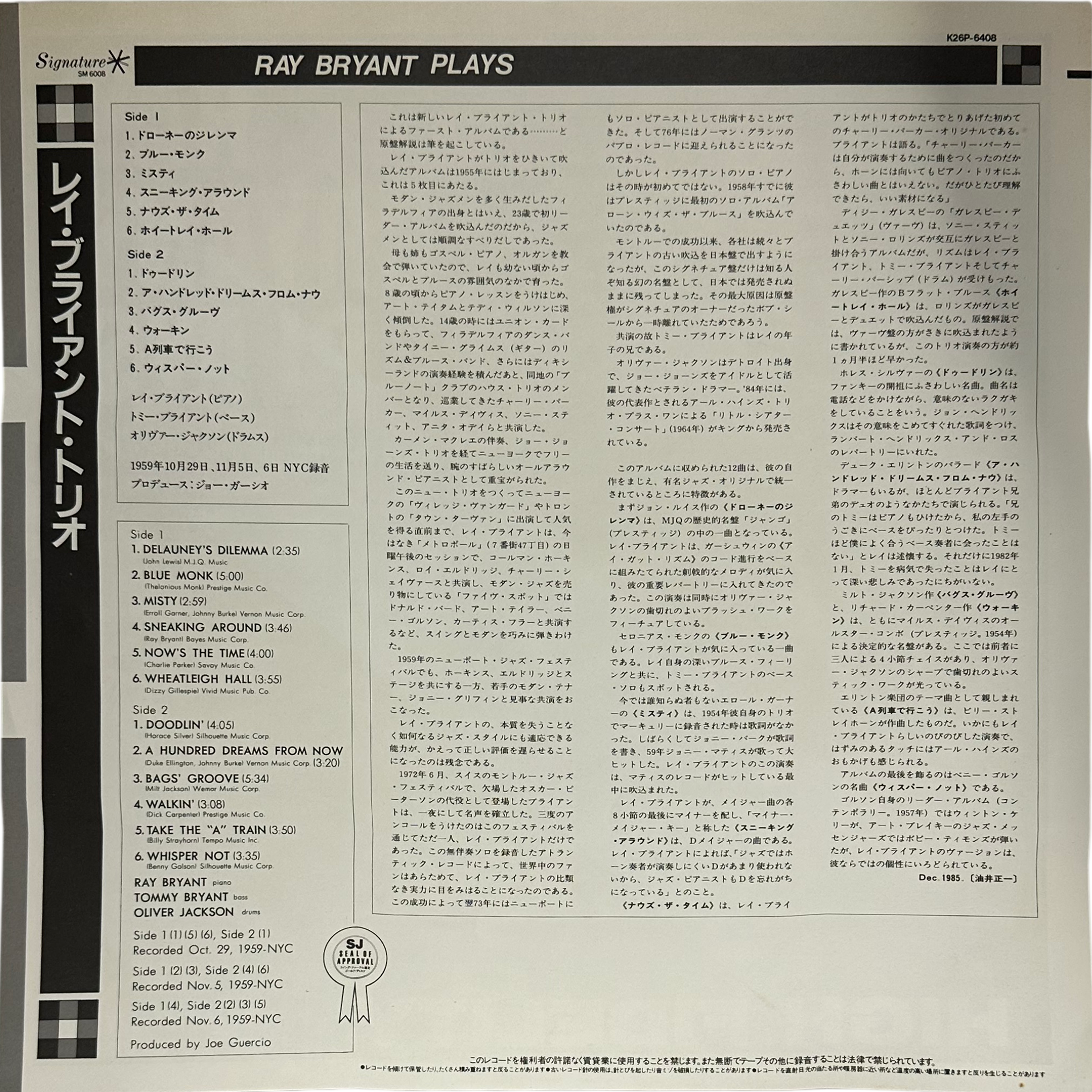 Ray Bryant — Ray Bryant Plays 5