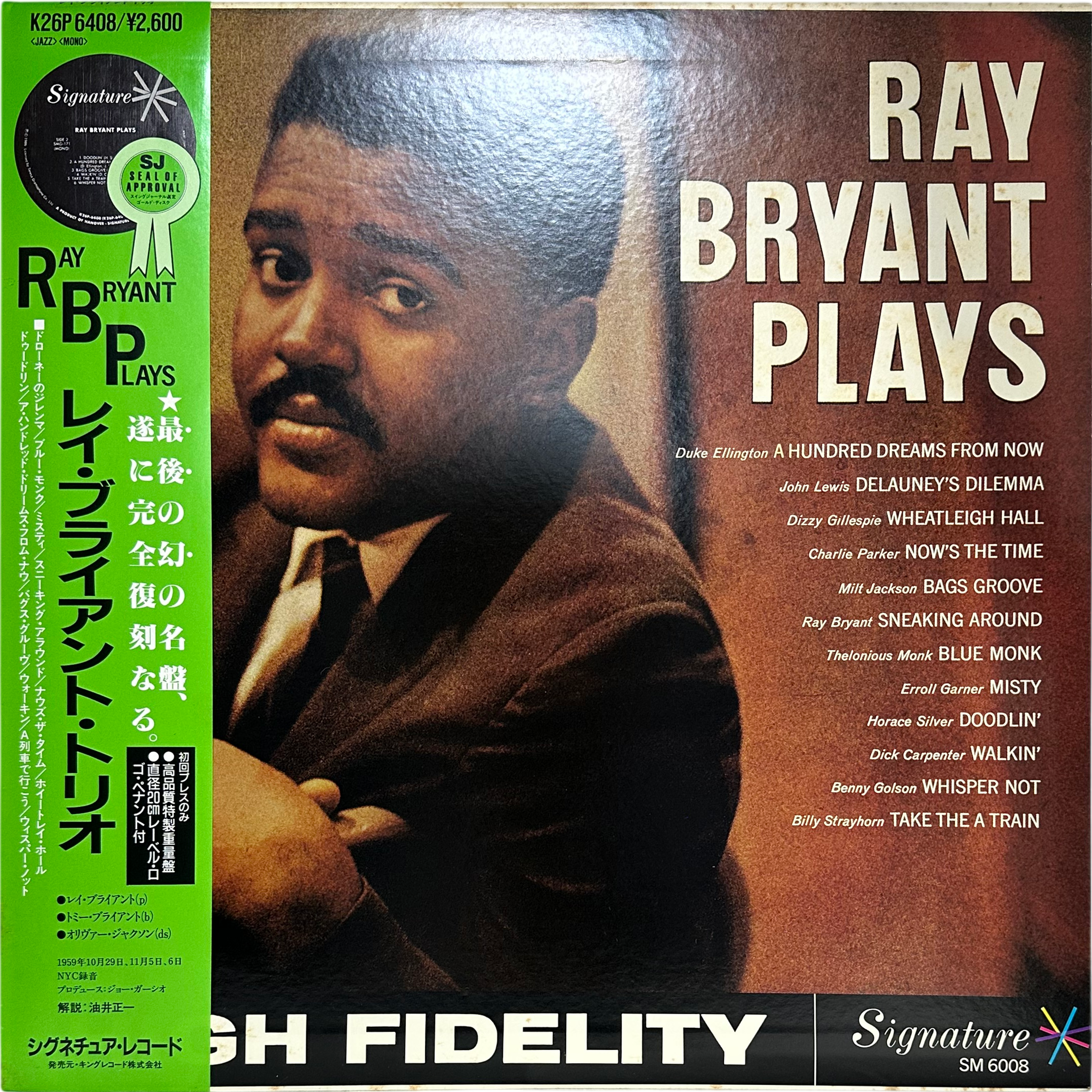 Ray Bryant — Ray Bryant Plays