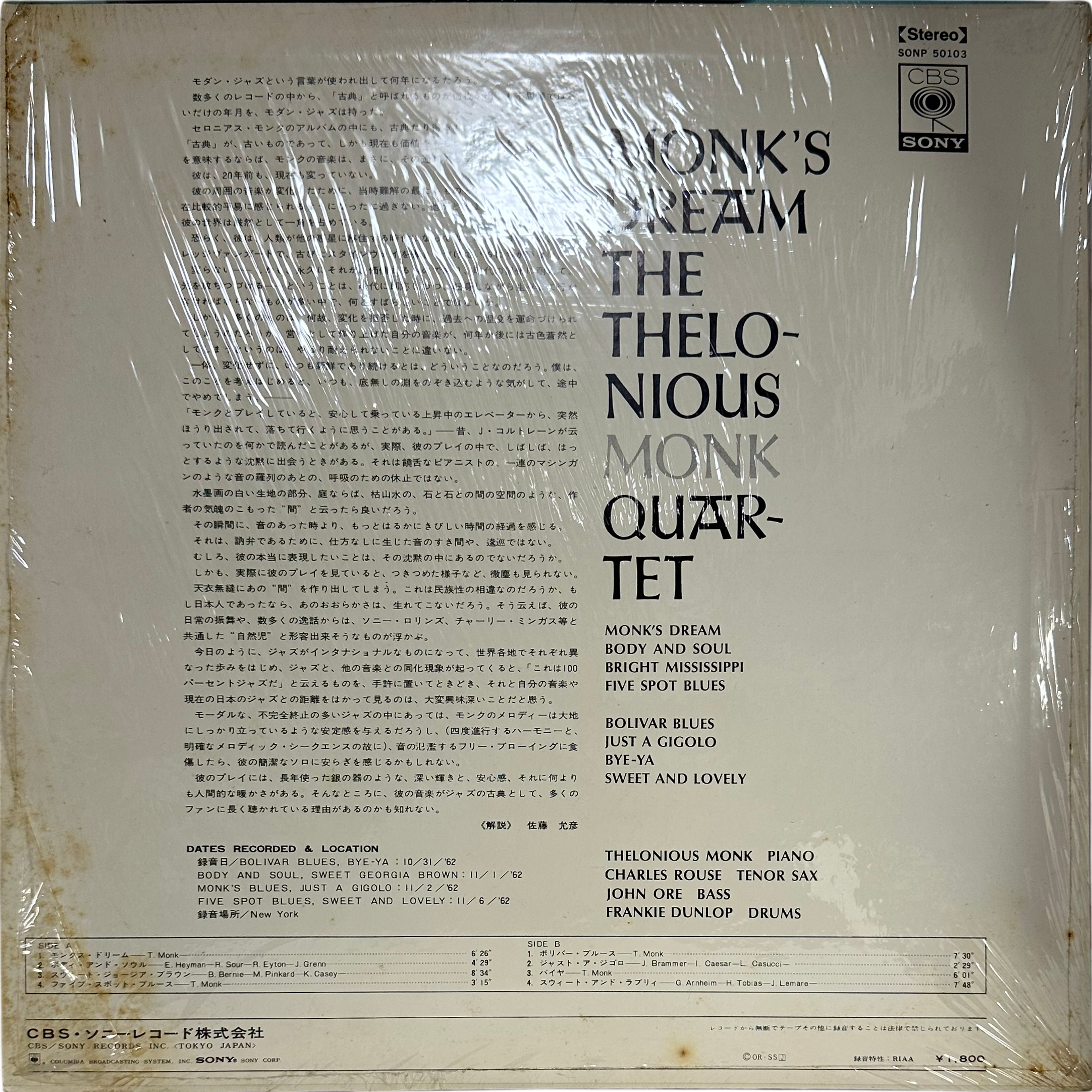 The Thelonious Monk Quartet — Monk's Dream 2