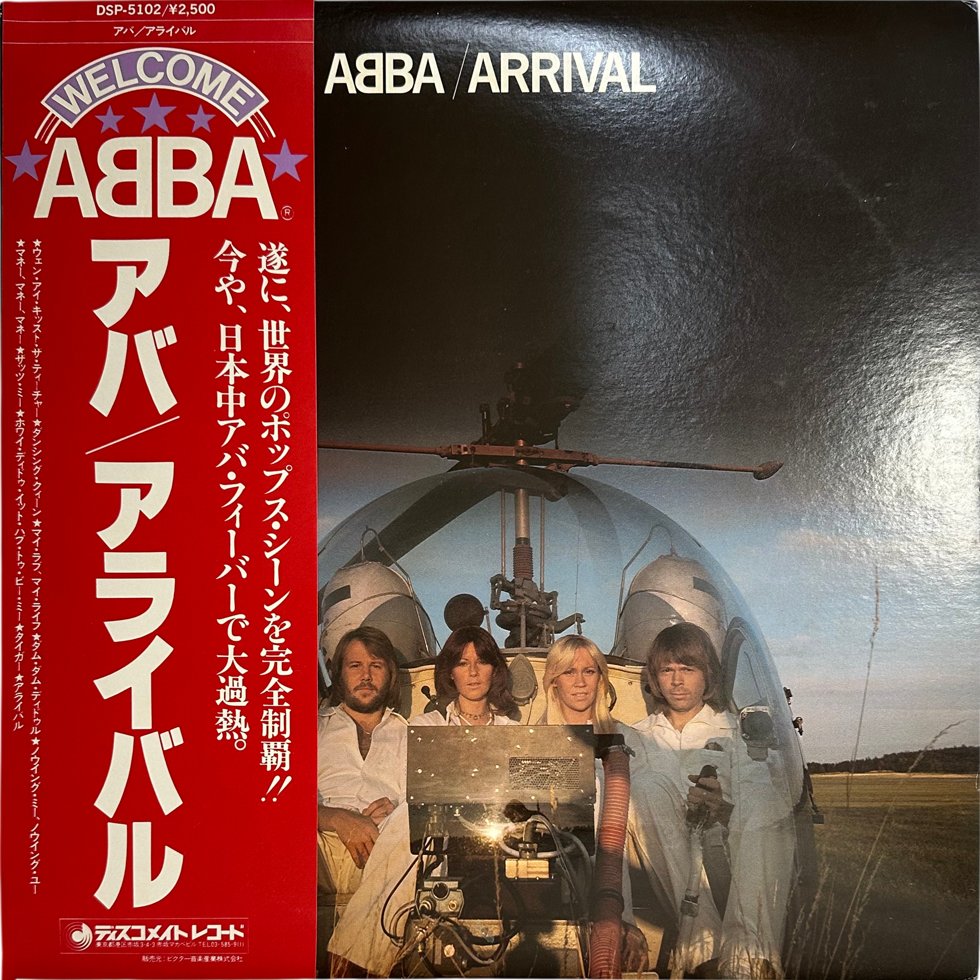 ABBA — Arrival = アライバル