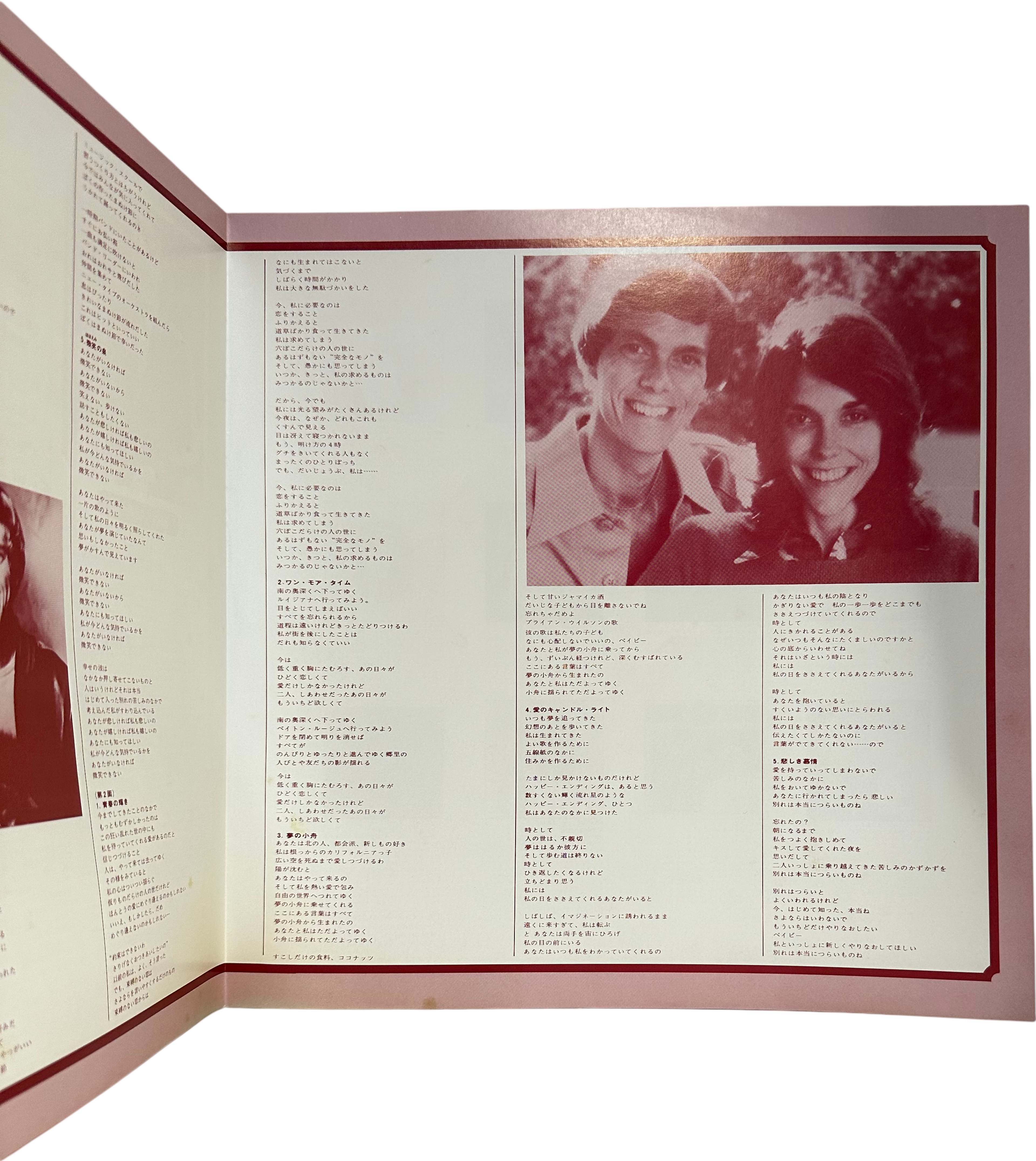 Carpenters — A Kind Of Hush 8