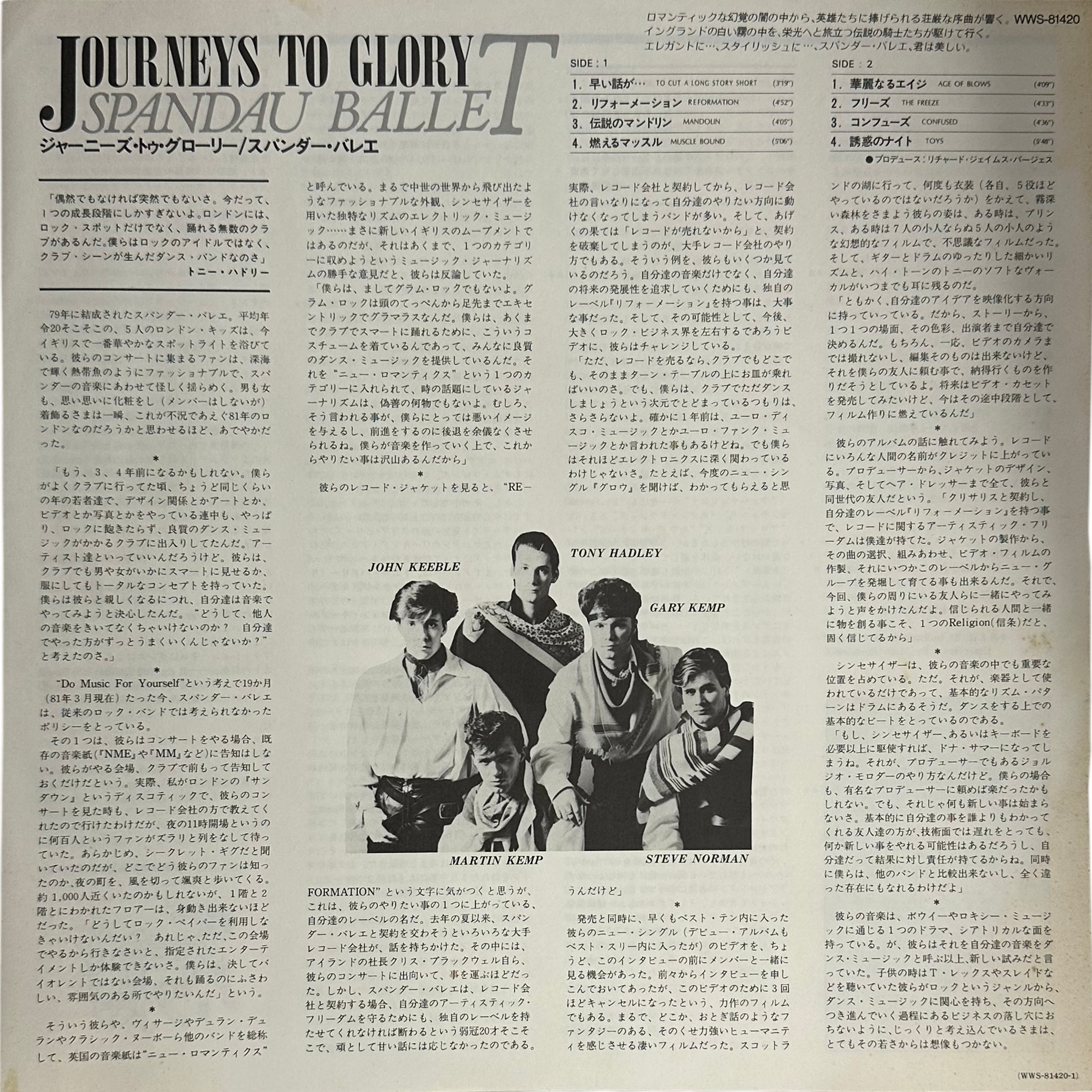 Spandau Ballet — Journeys To Glory 4