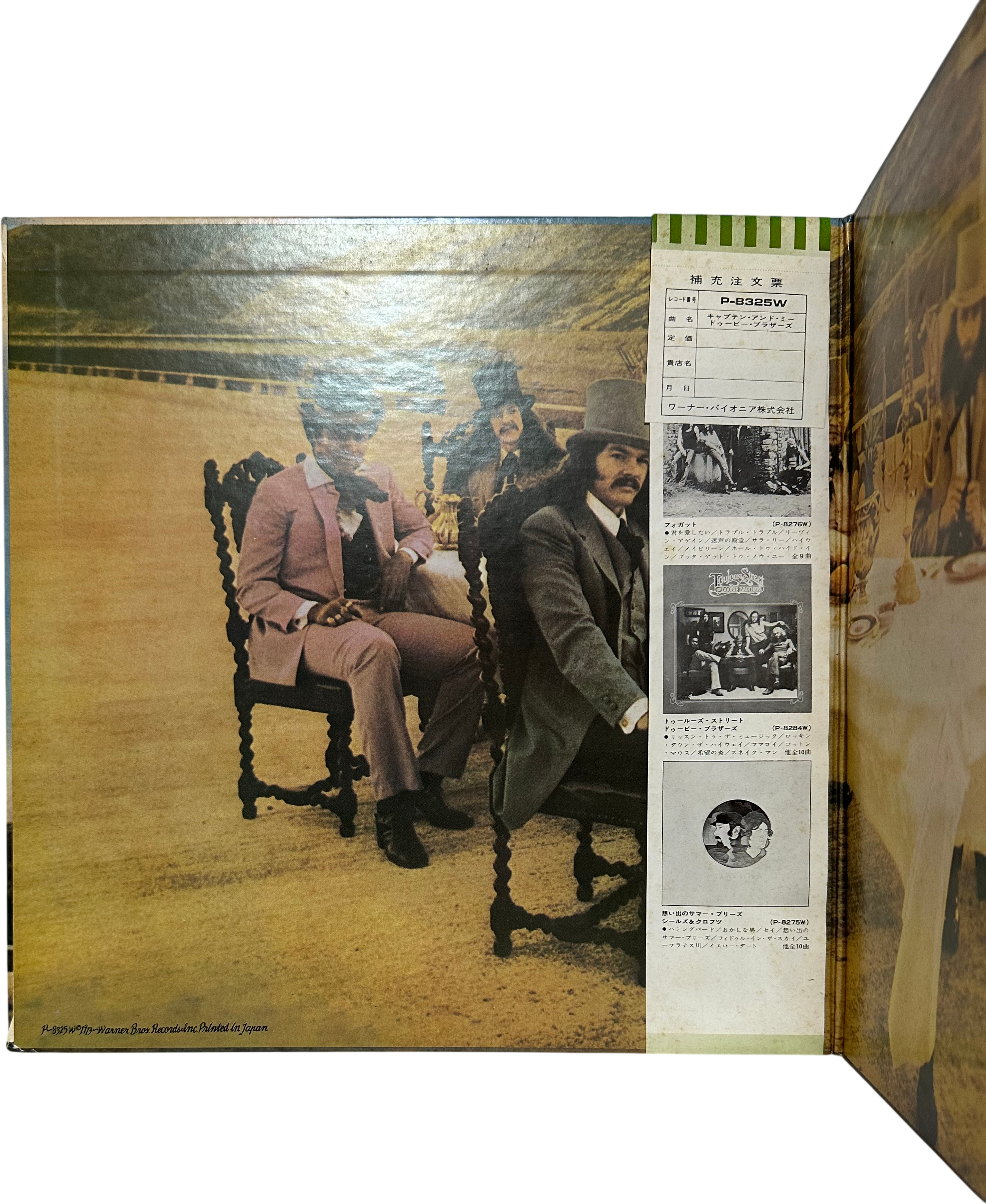 The Doobie Brothers — The Captain And Me 3