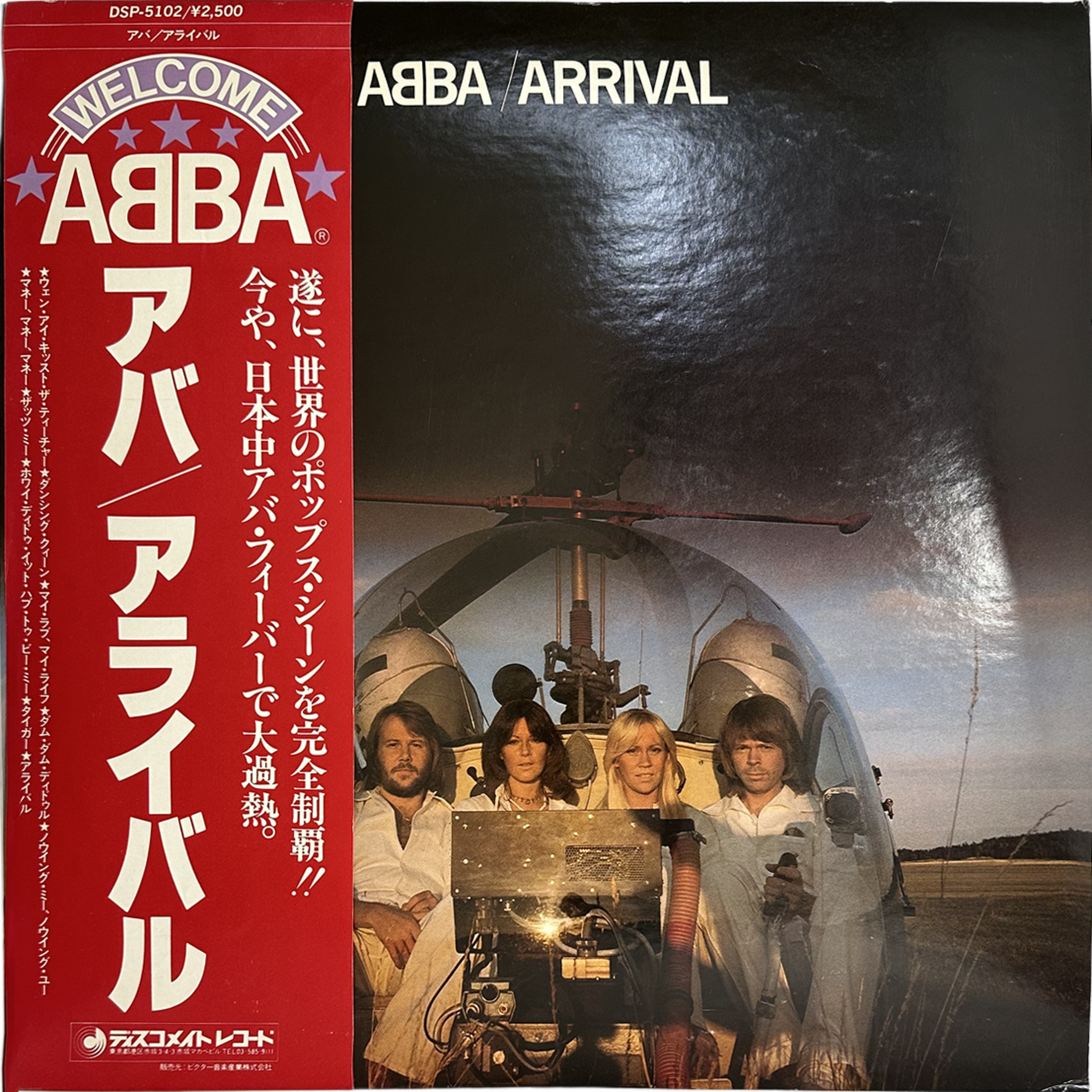 ABBA — Arrival = アライバル