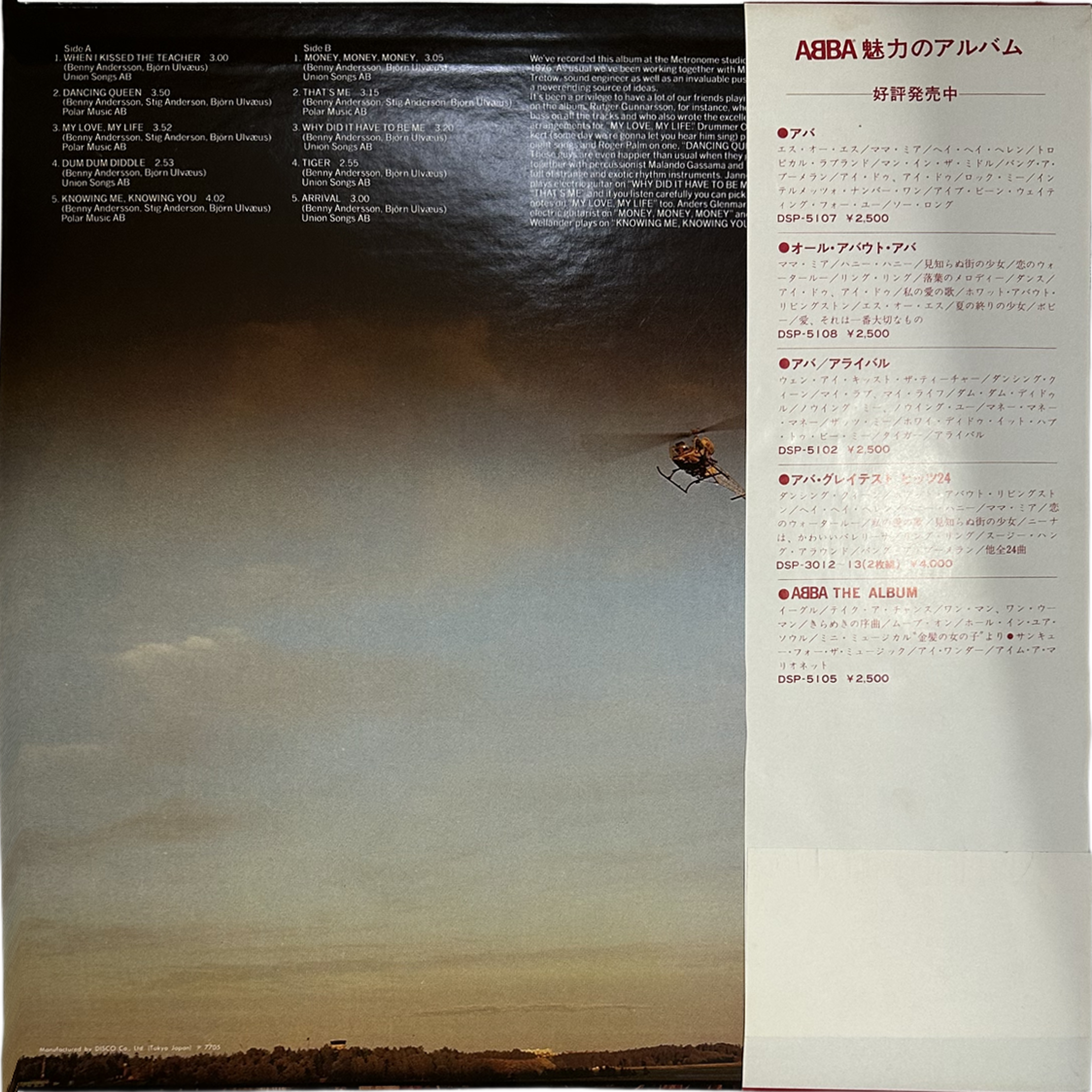 ABBA — Arrival = アライバル 2