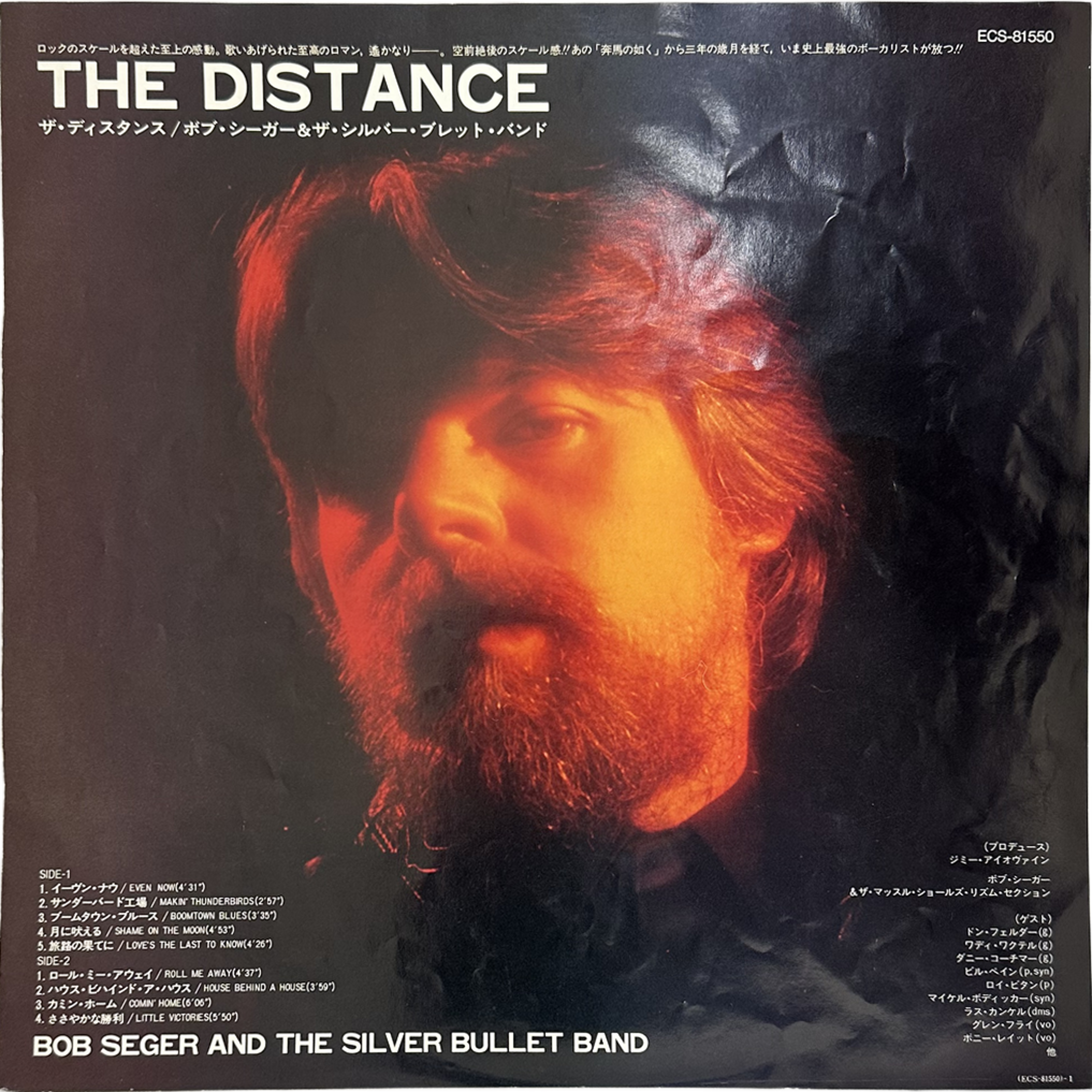 Bob Seger And The Silver Bullet Band — The Distance 4