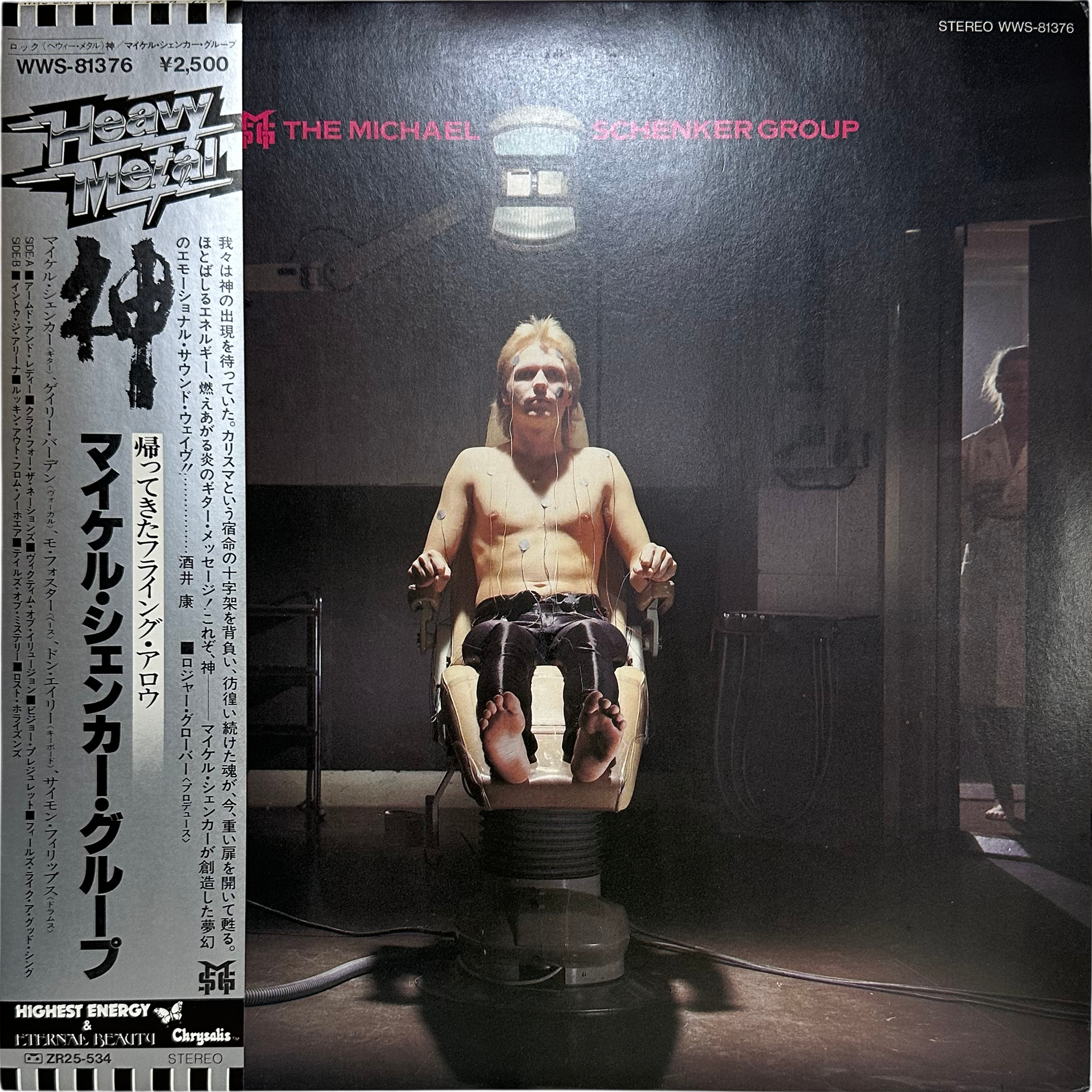 The Michael Schenker Group — The Michael Schenker Group 2