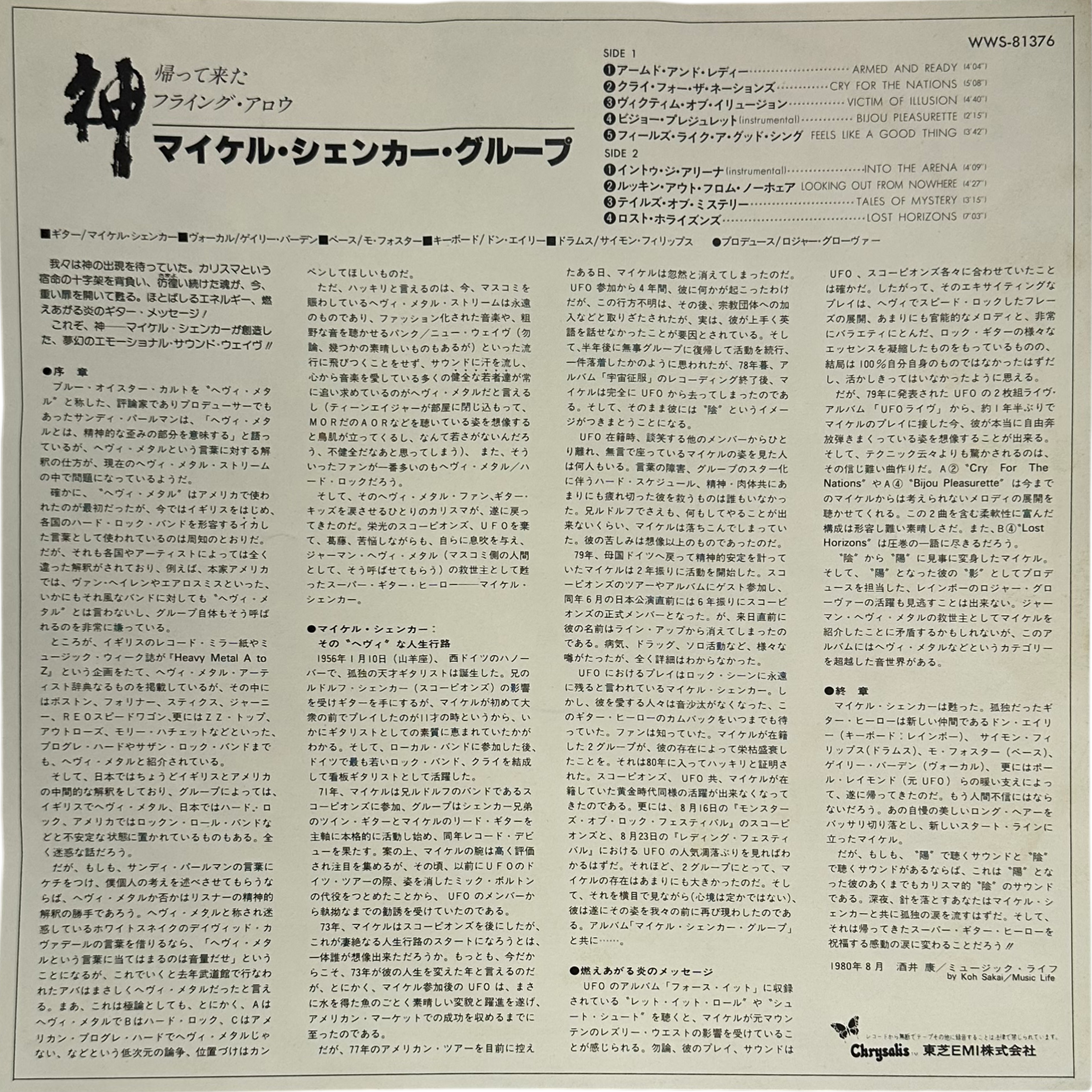 The Michael Schenker Group — The Michael Schenker Group 6