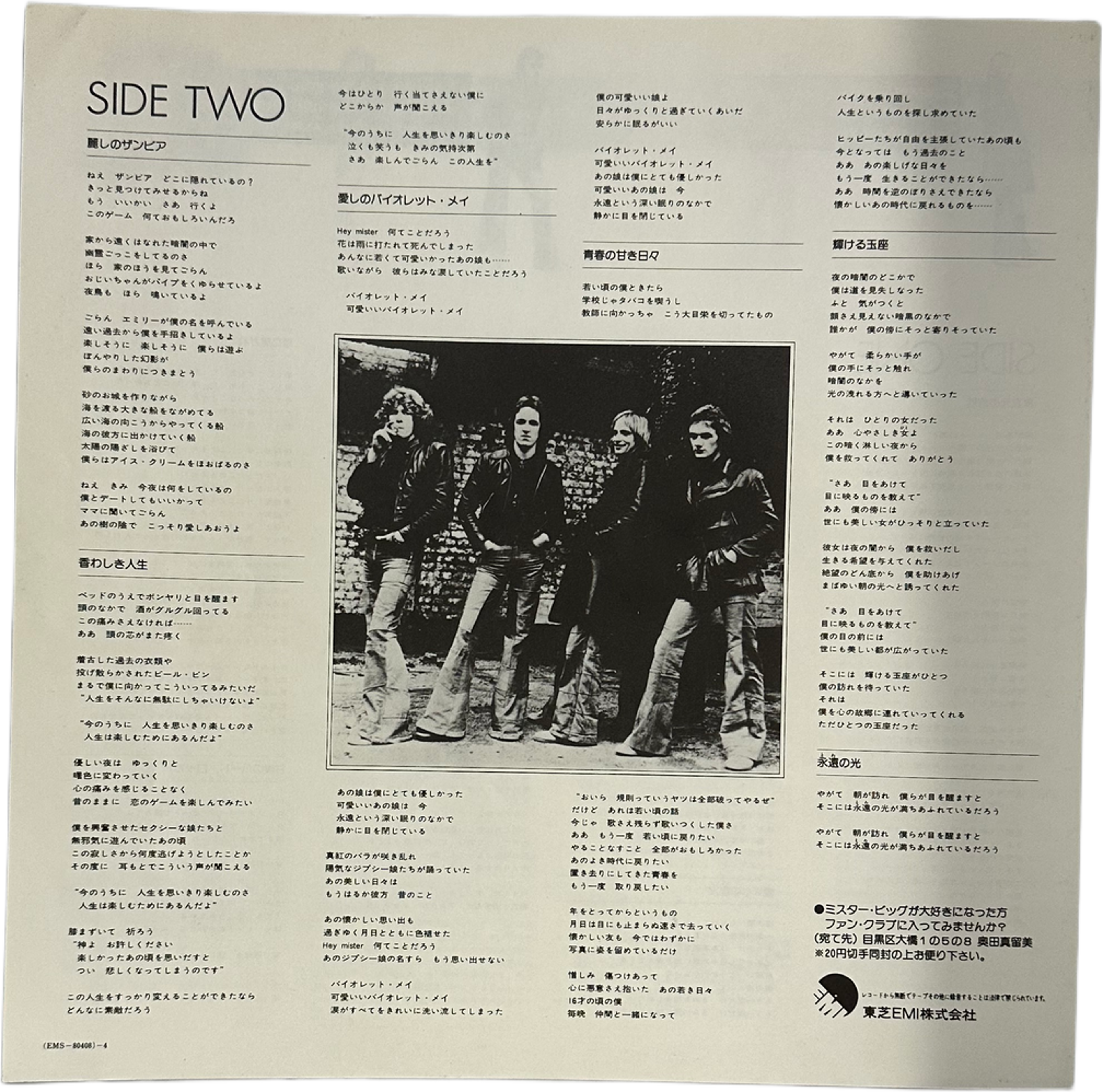 Mr Big — Sweet Silence 9