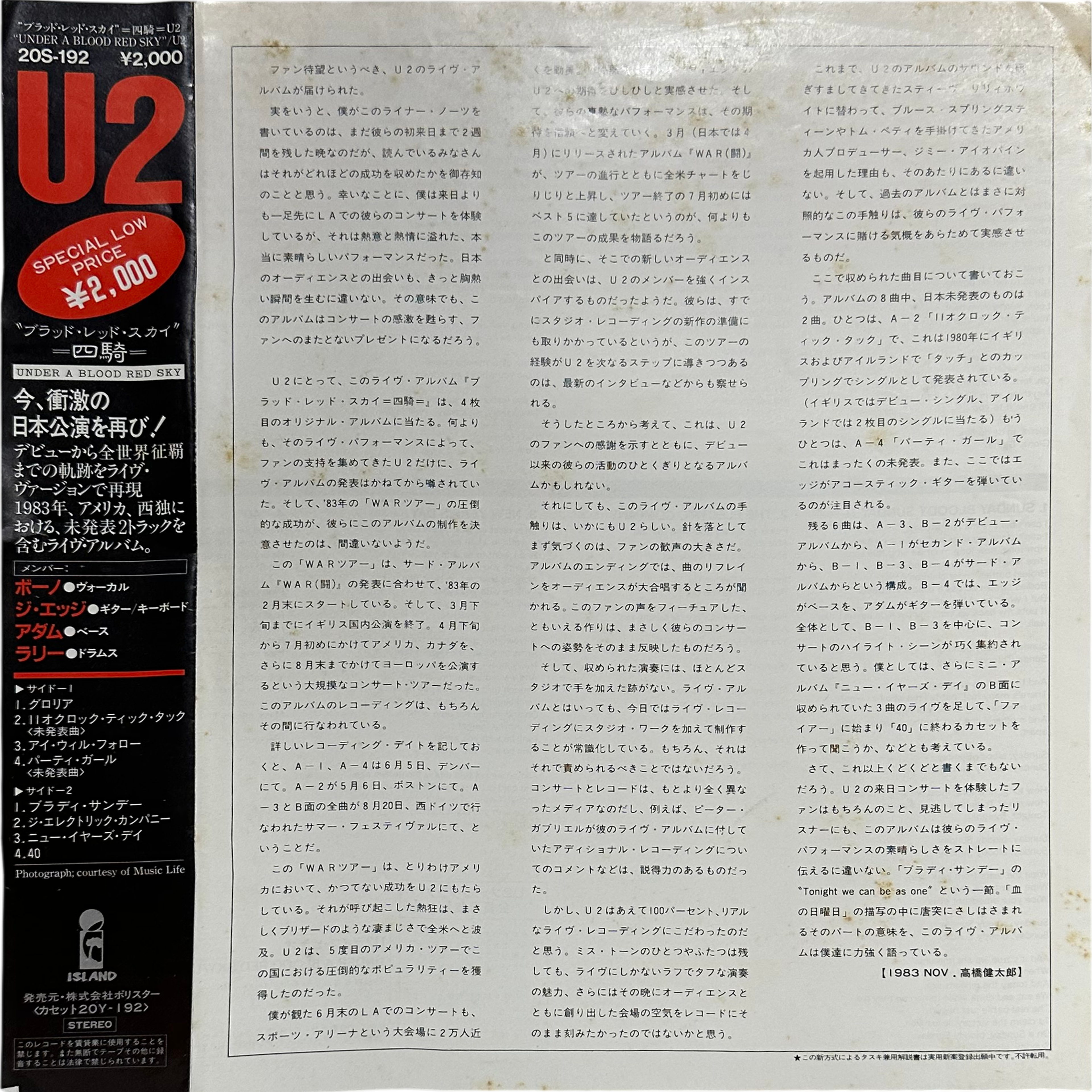 U2 — Live "Under A Blood Red Sky" 4