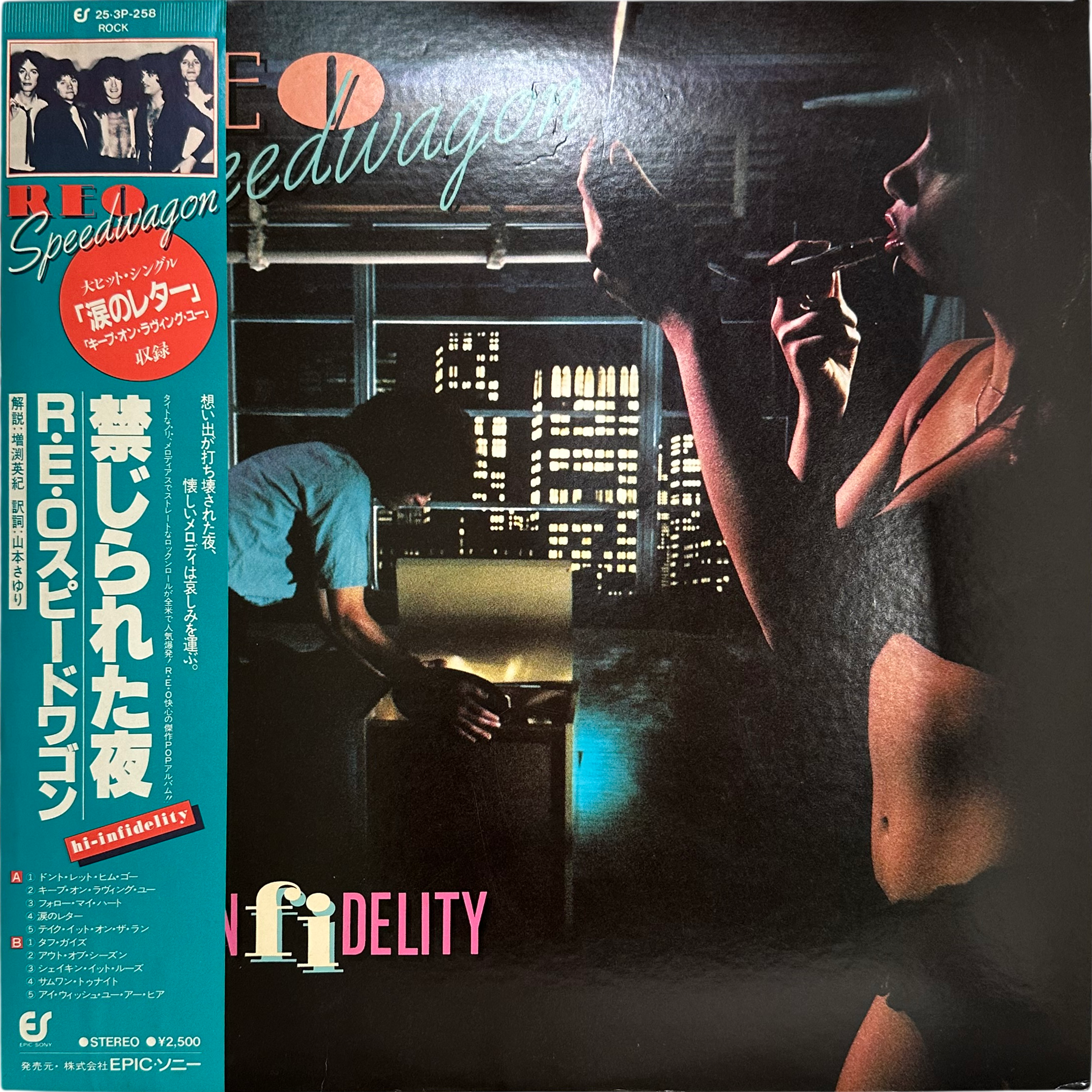 REO Speedwagon — Hi Infidelity