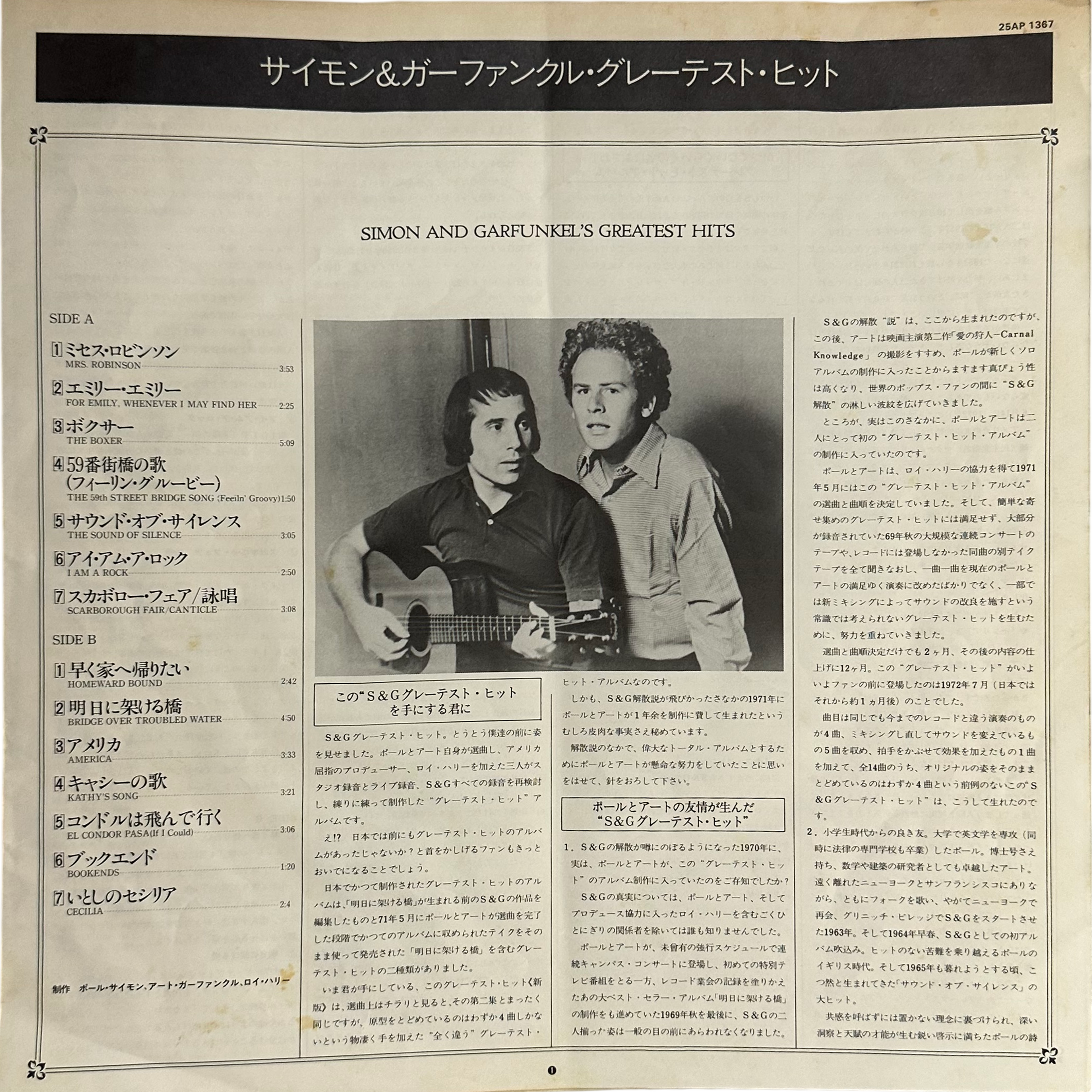 Simon & Garfunkel — Simon And Garfunkel's Greatest Hits 4