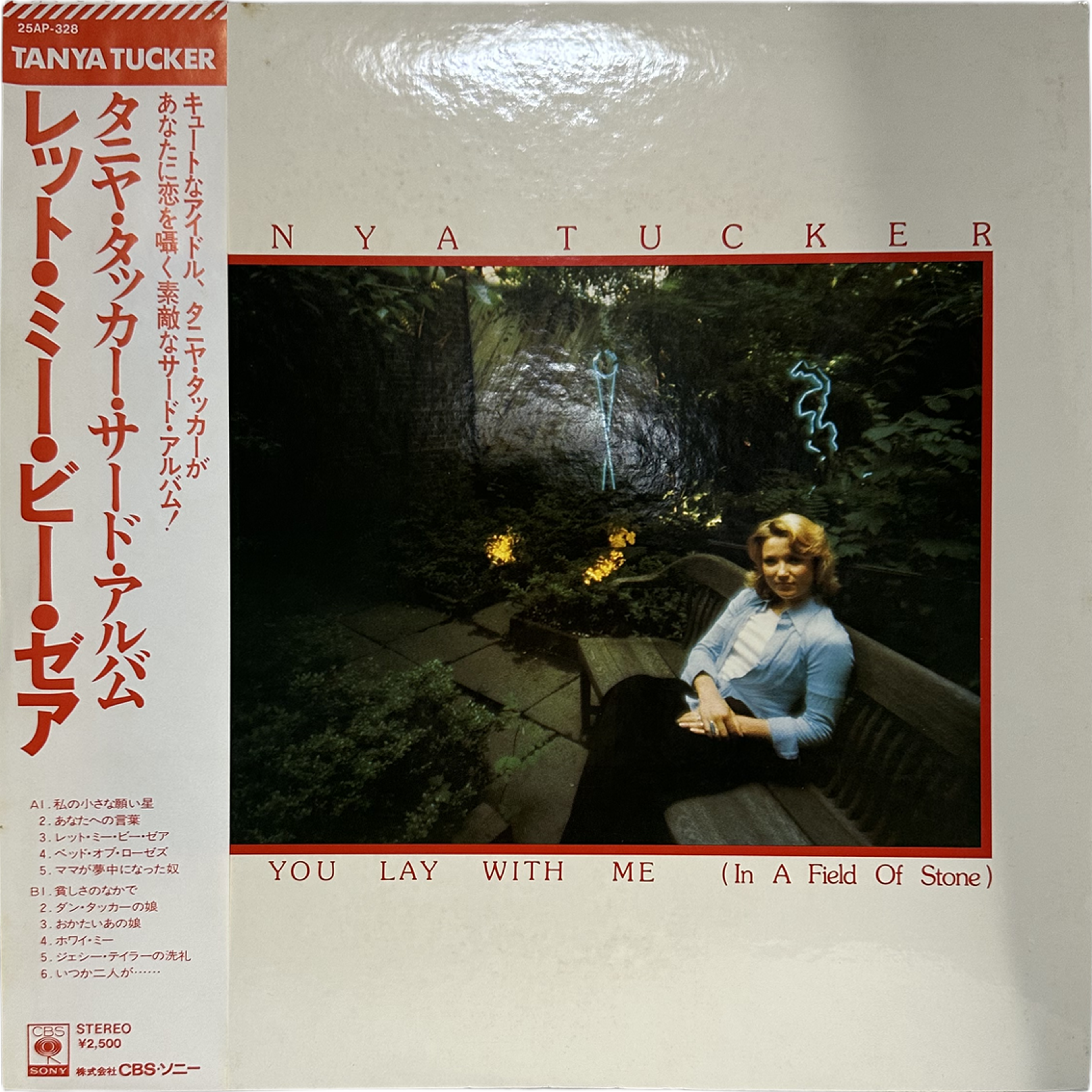 Tanya Tucker — Would You Lay With Me (In A Field Of Stone)