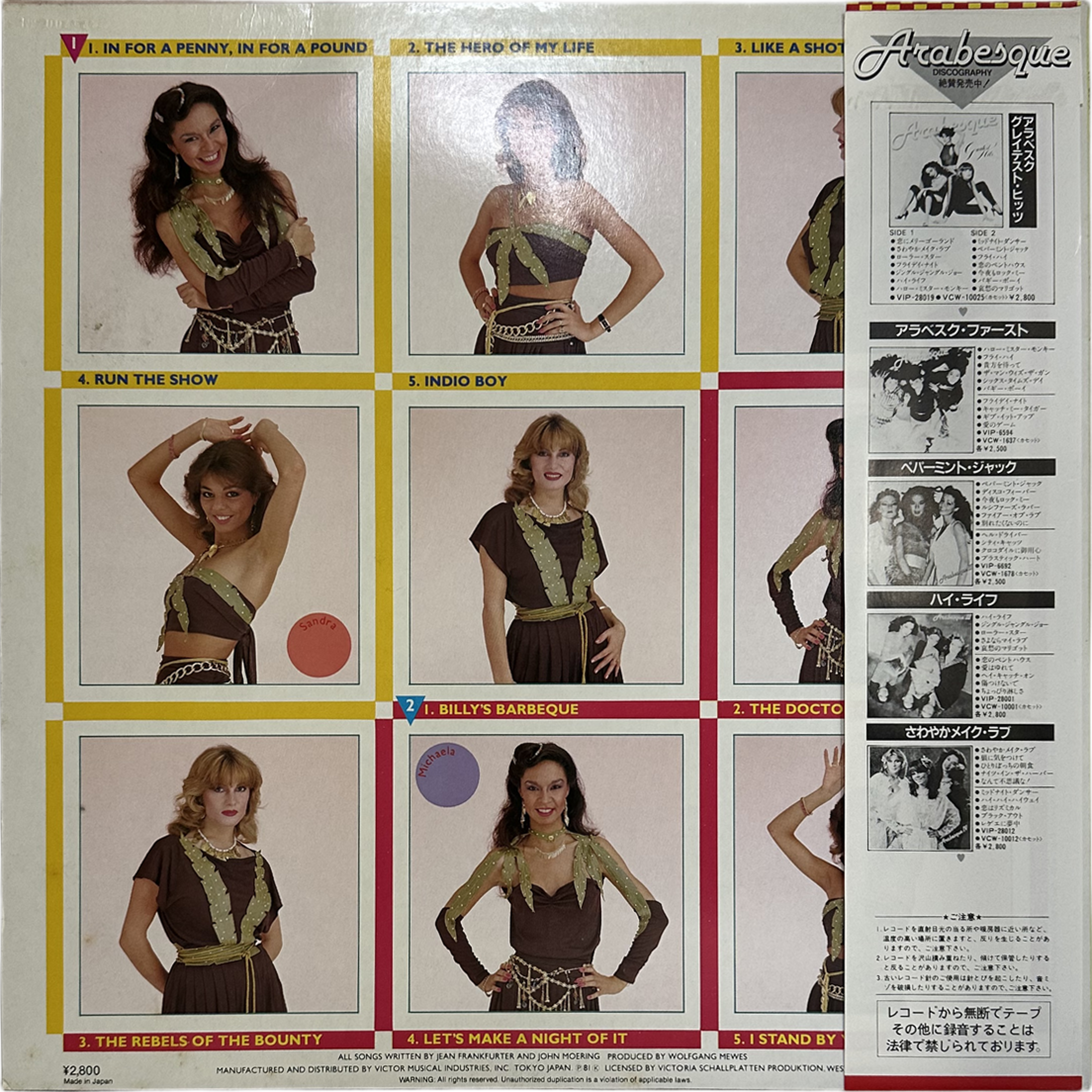 Arabesque — Billy's Barbeque (Arabesque V) = ビリーズ・バーベキュー アラベスク 5