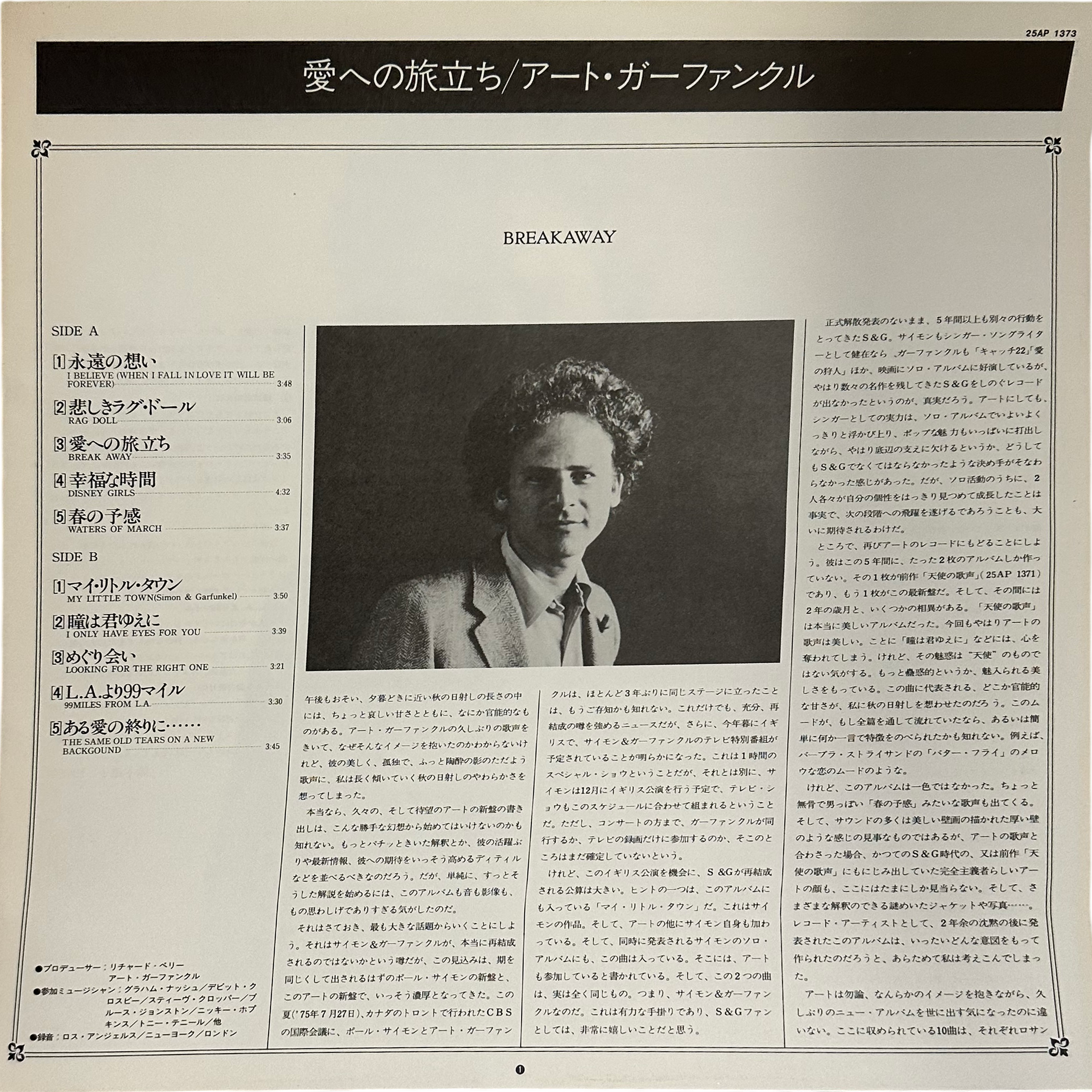 Art Garfunkel — Breakaway 4