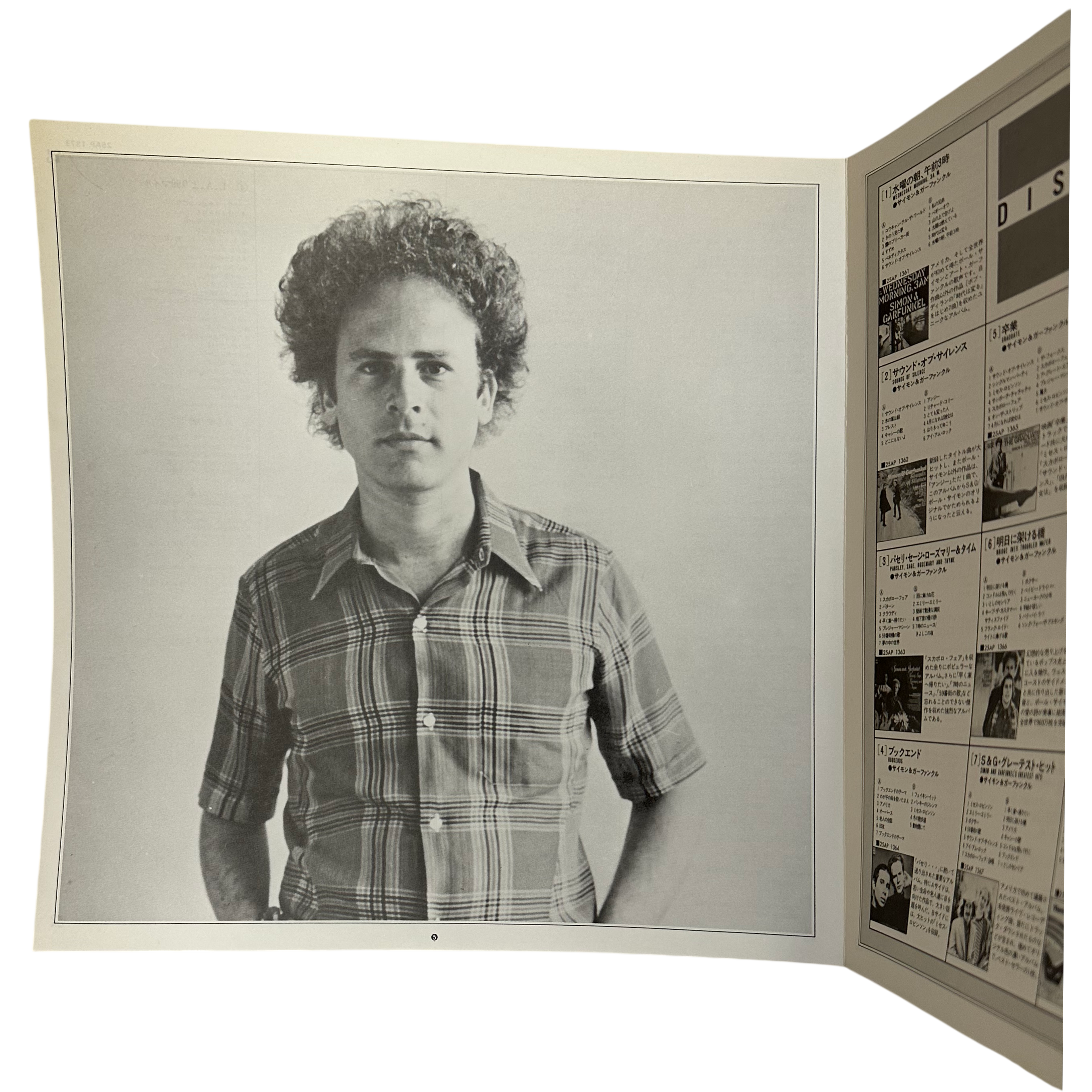 Art Garfunkel — Breakaway 9