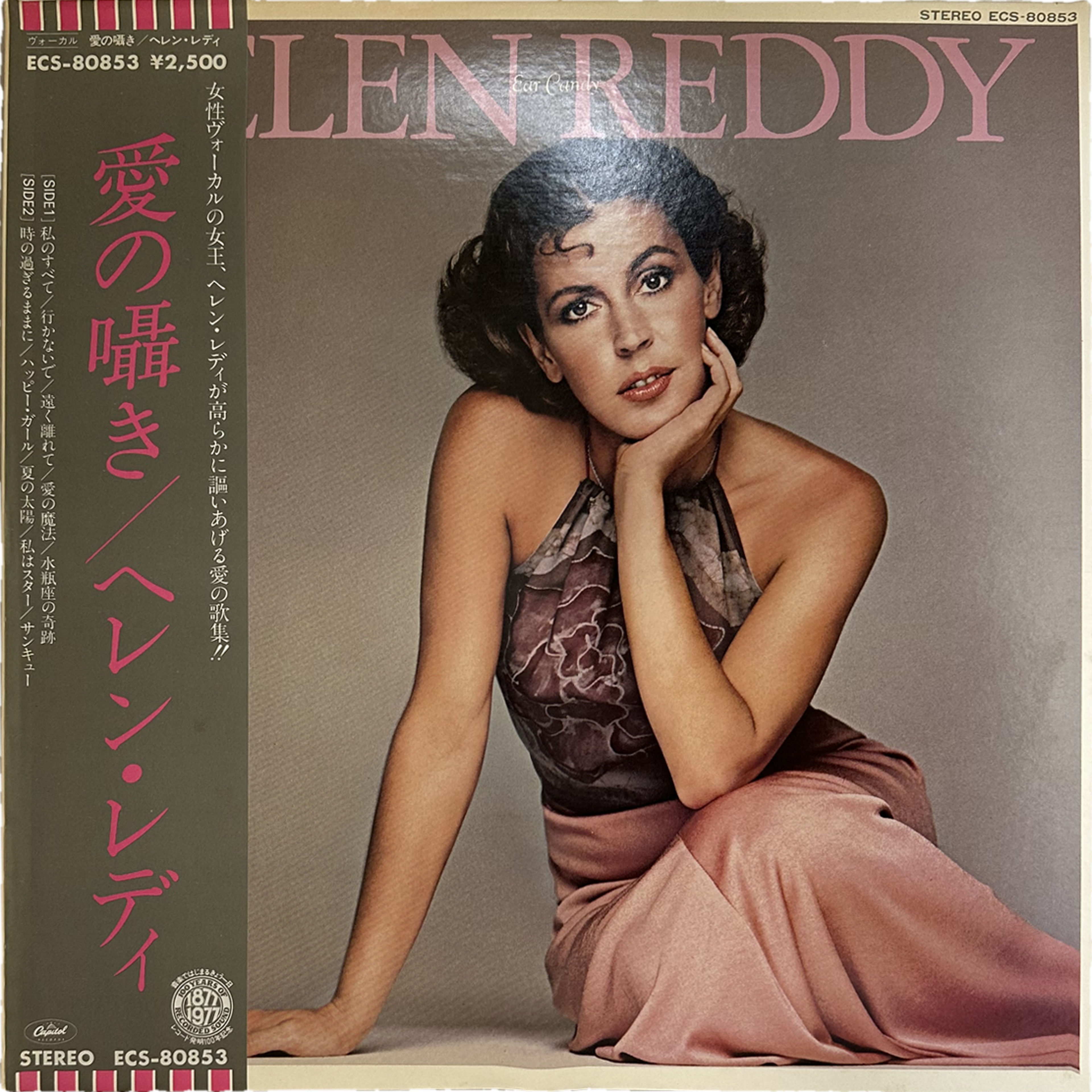 Helen Reddy — Ear Candy