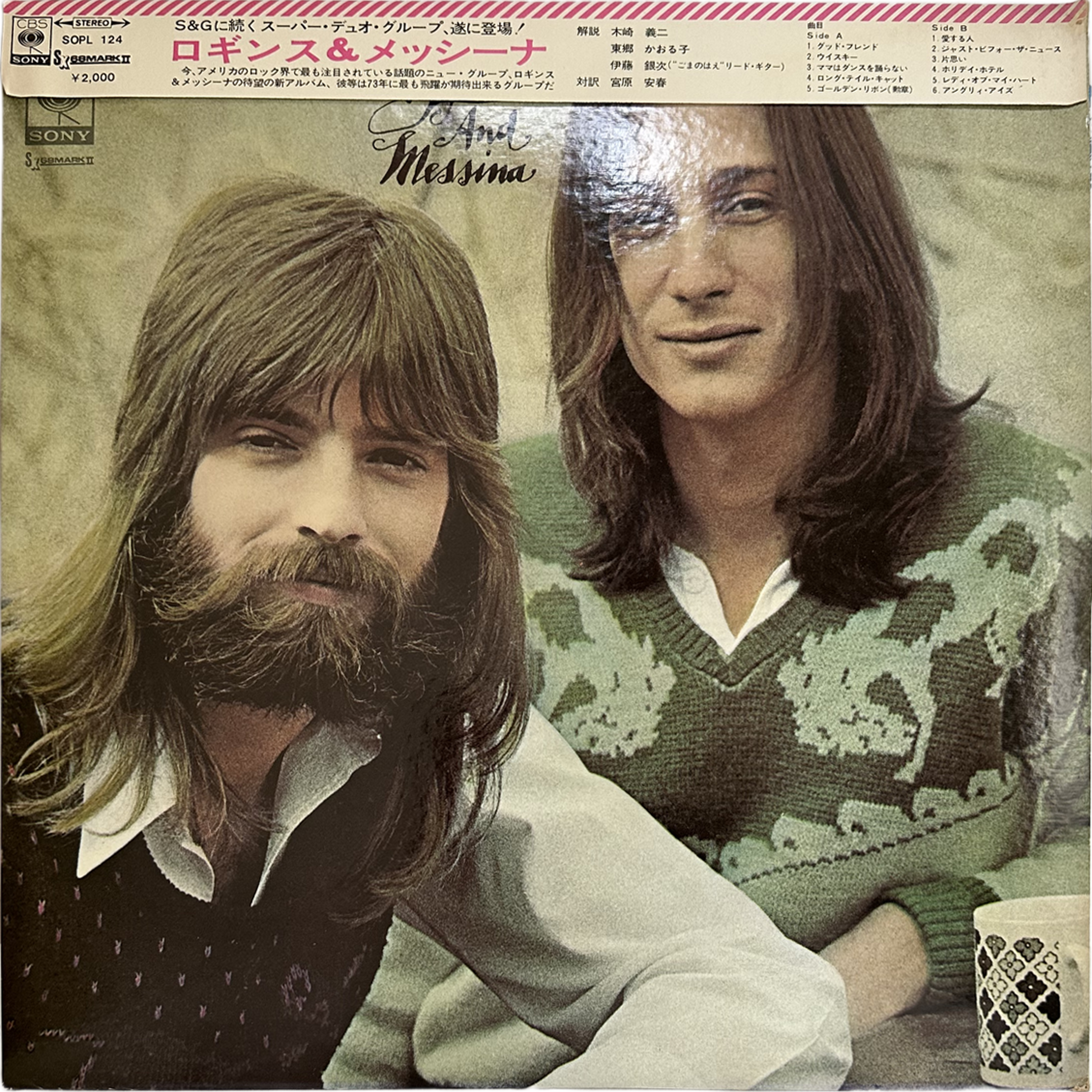 Loggins And Messina — Loggins And Messina