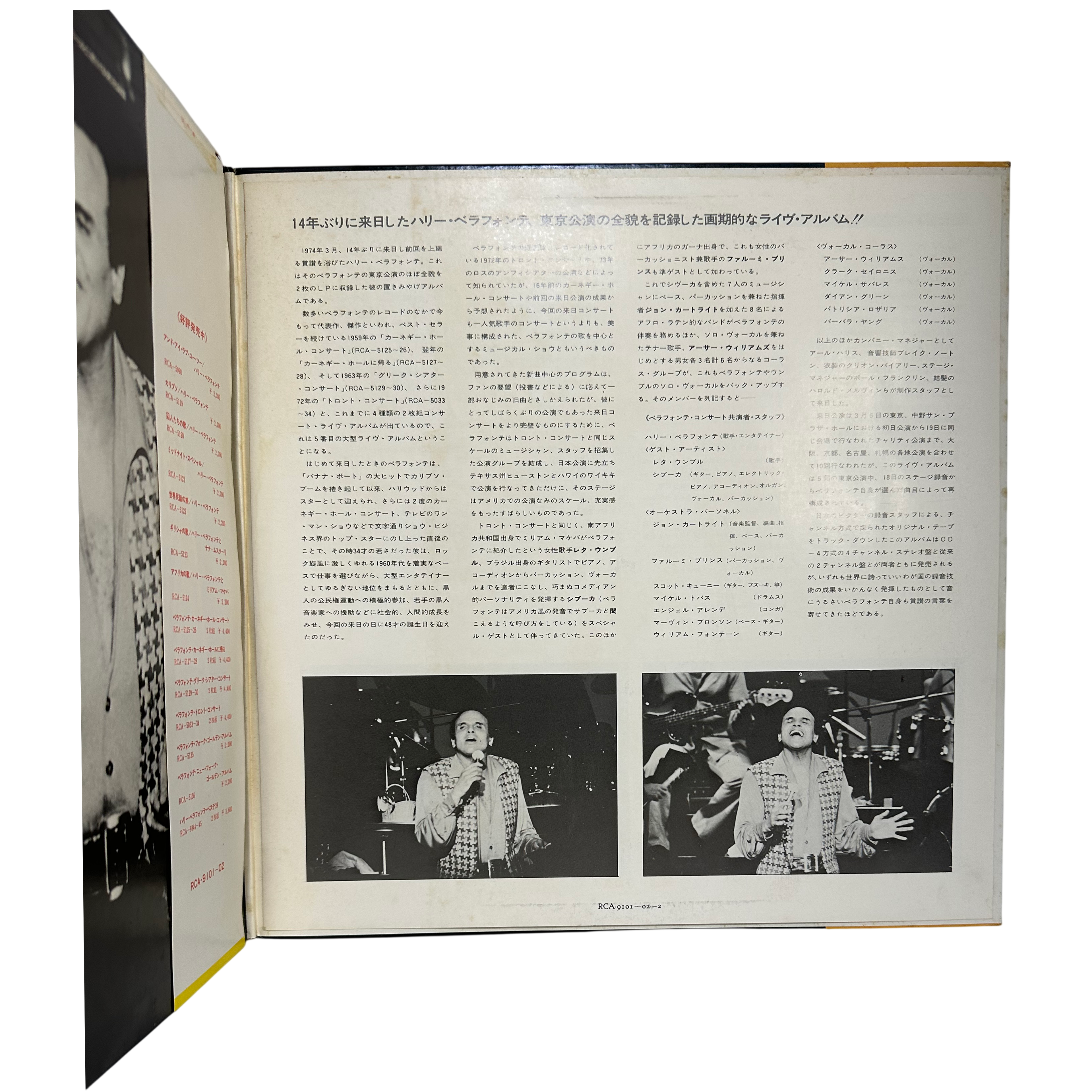 Harry Belafonte — Concert In Japan 4