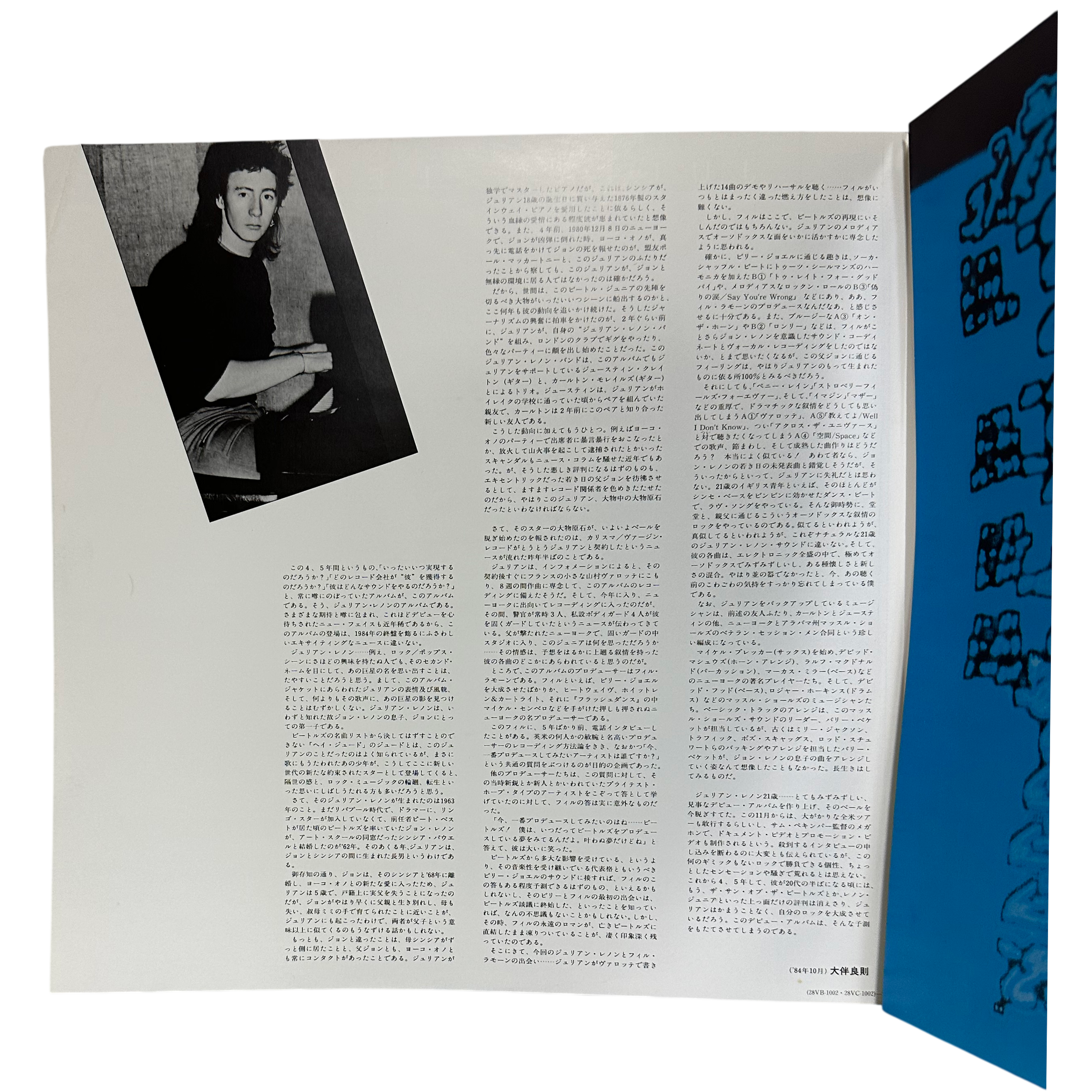 Julian Lennon — Valotte 5