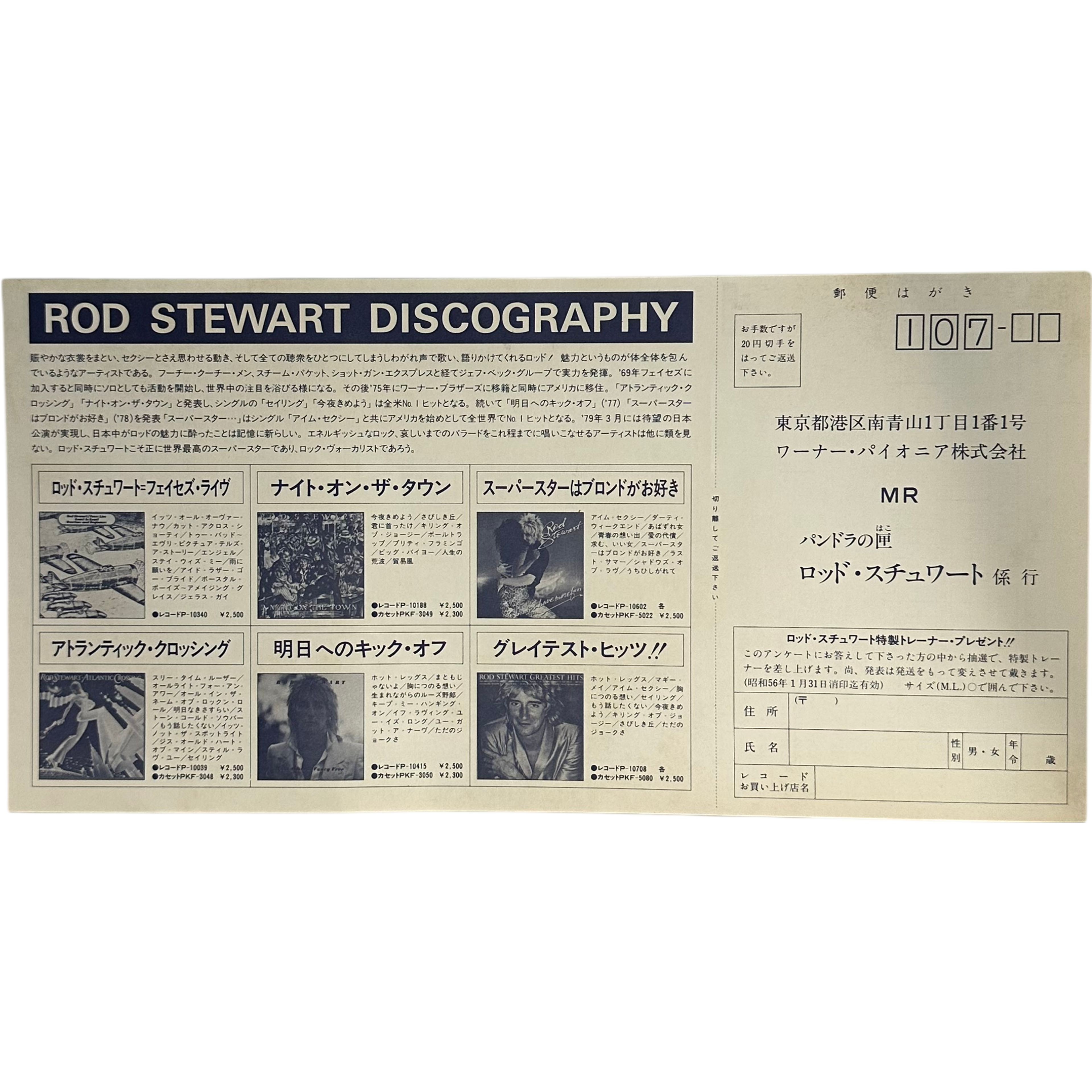 Rod Stewart — Foolish Behaviour 9