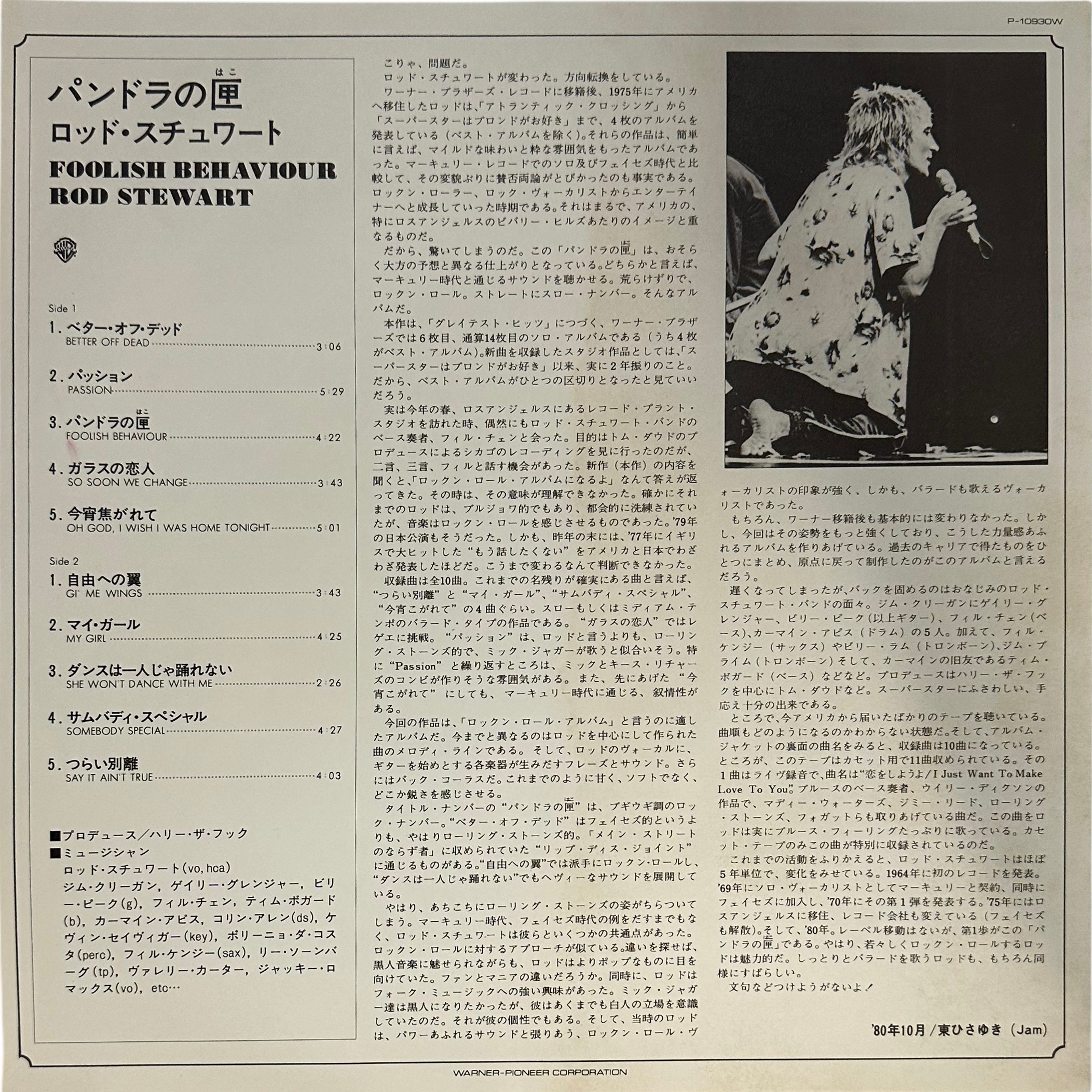 Rod Stewart — Foolish Behaviour 6