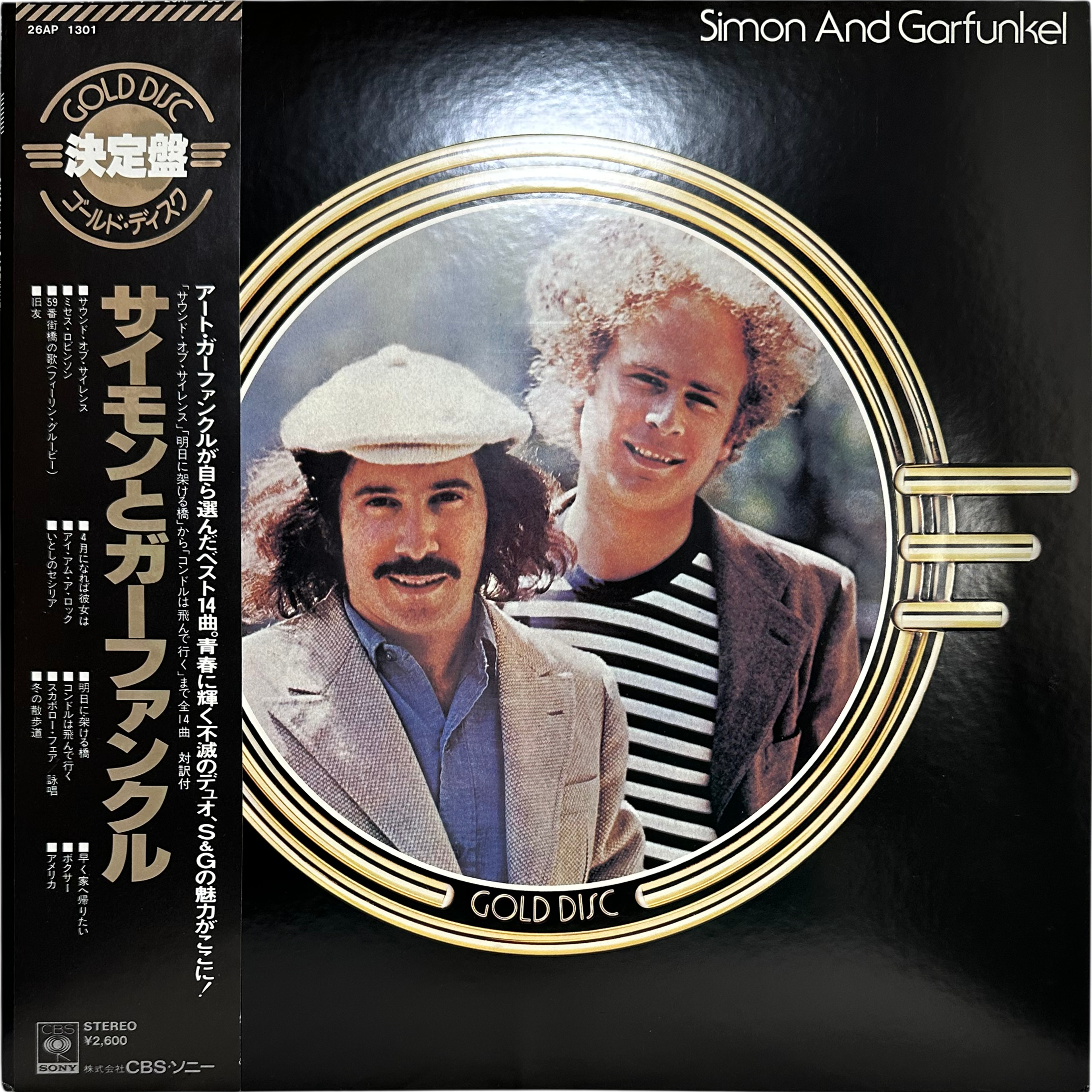 Simon & Garfunkel — Simon & Garfunkel