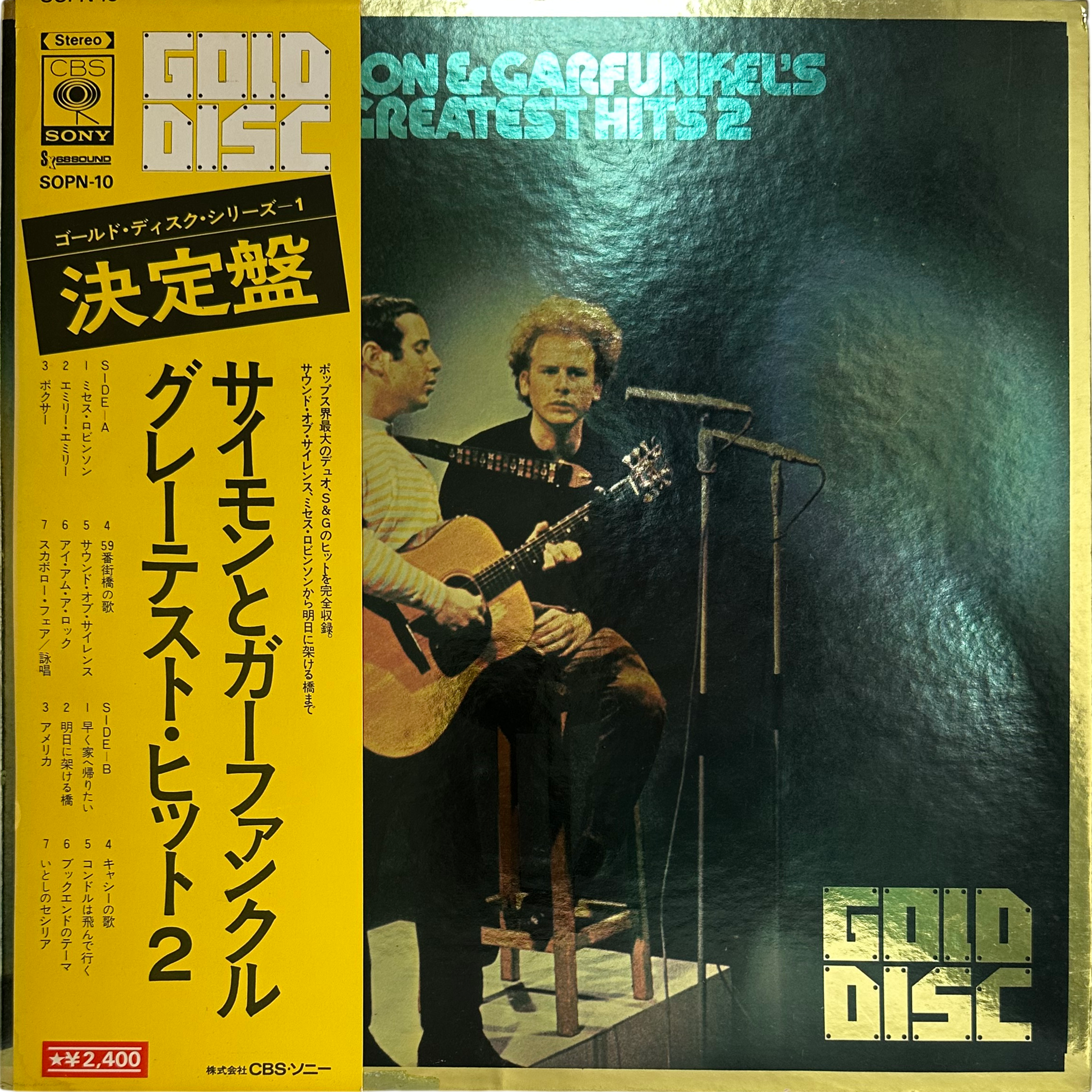 Simon & Garfunkel — Simon & Garfunkel's Greatest Hits 2